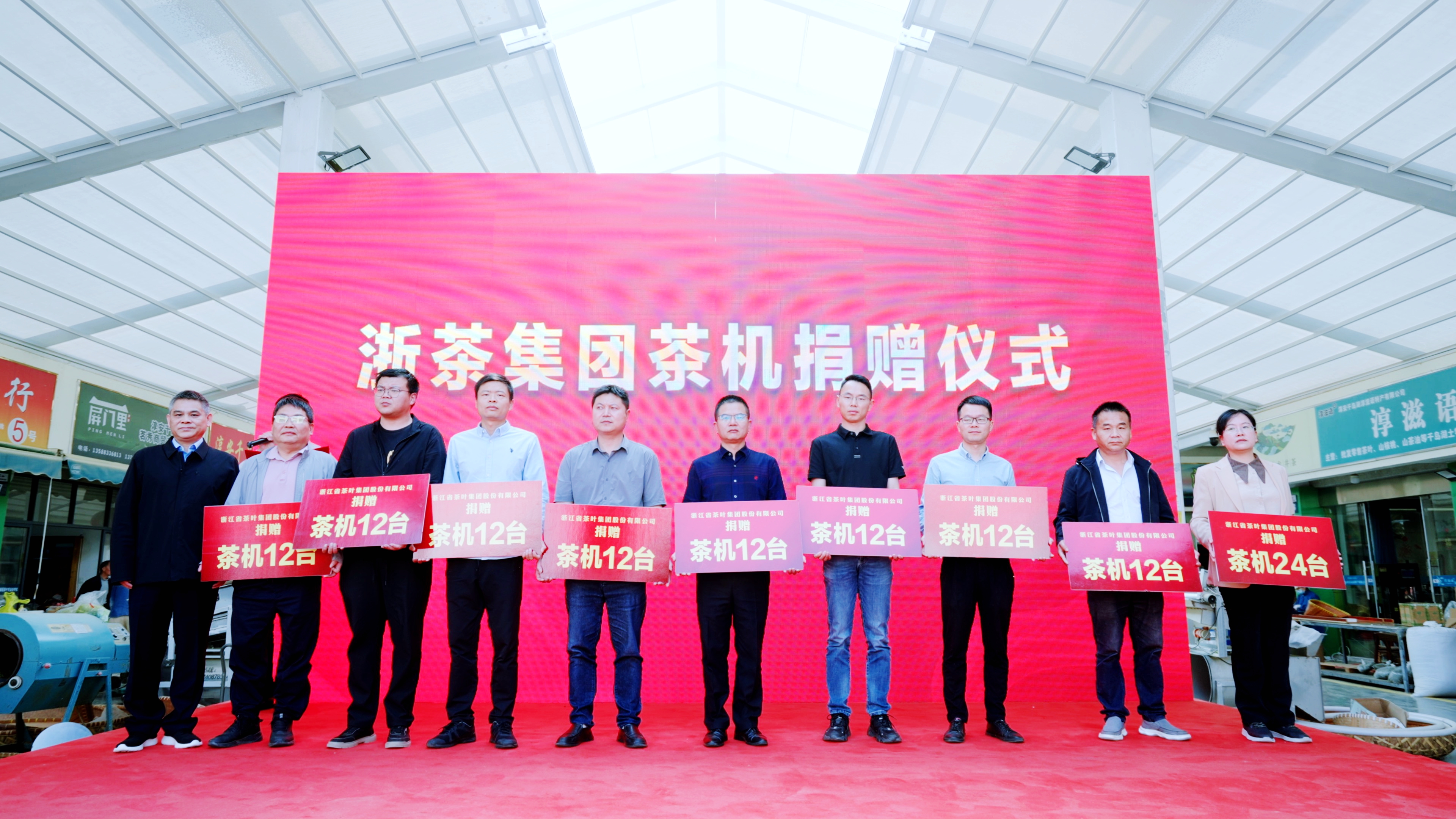 雷火体育（中国）国际平台,雷火 SPORTS受邀参加淳安县夏秋茶交易发布会