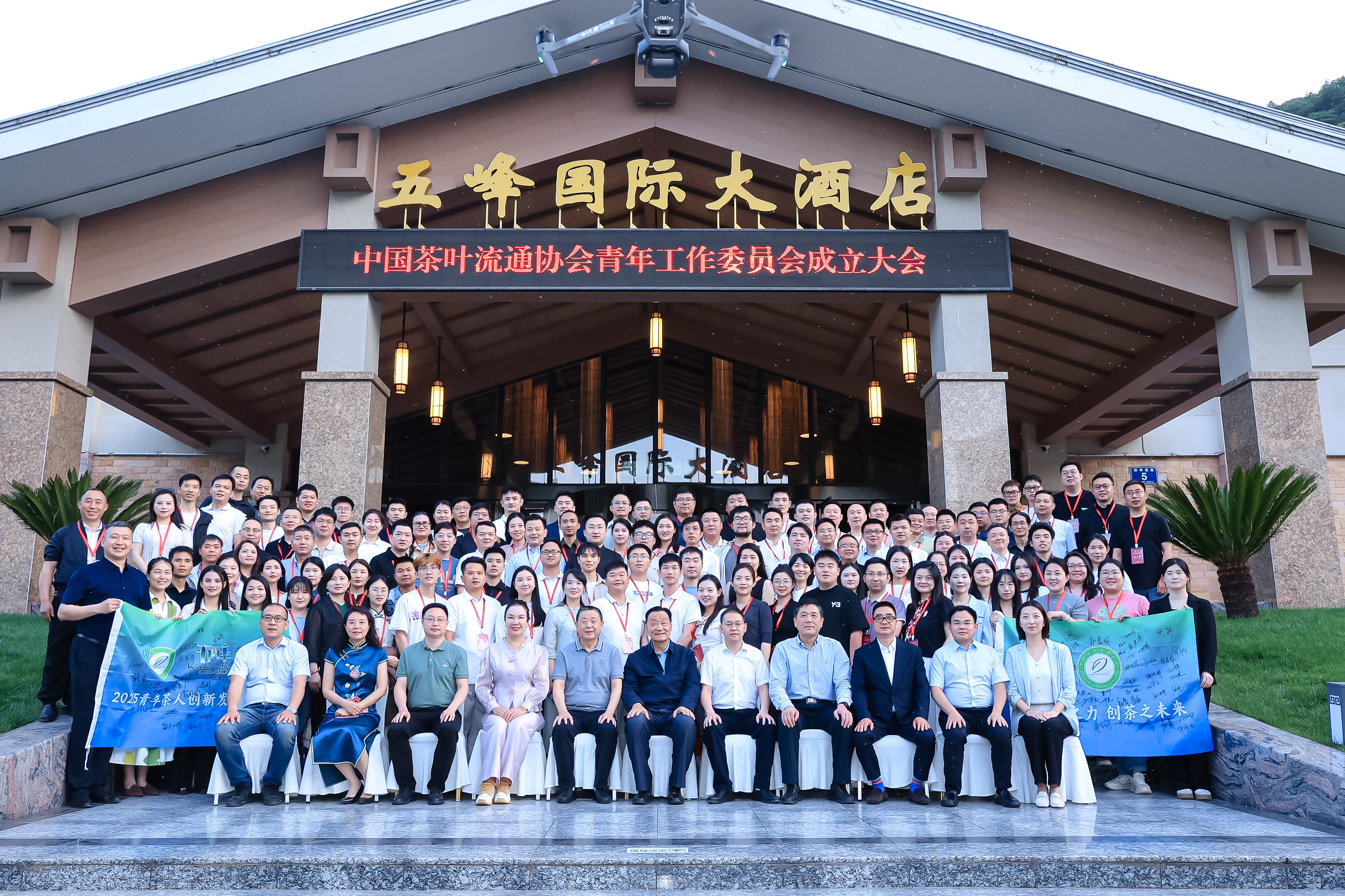 雷火体育（中国）国际平台,雷火 SPORTS当选为中国茶叶流通协会青年工作委员会第一届主任委员单位