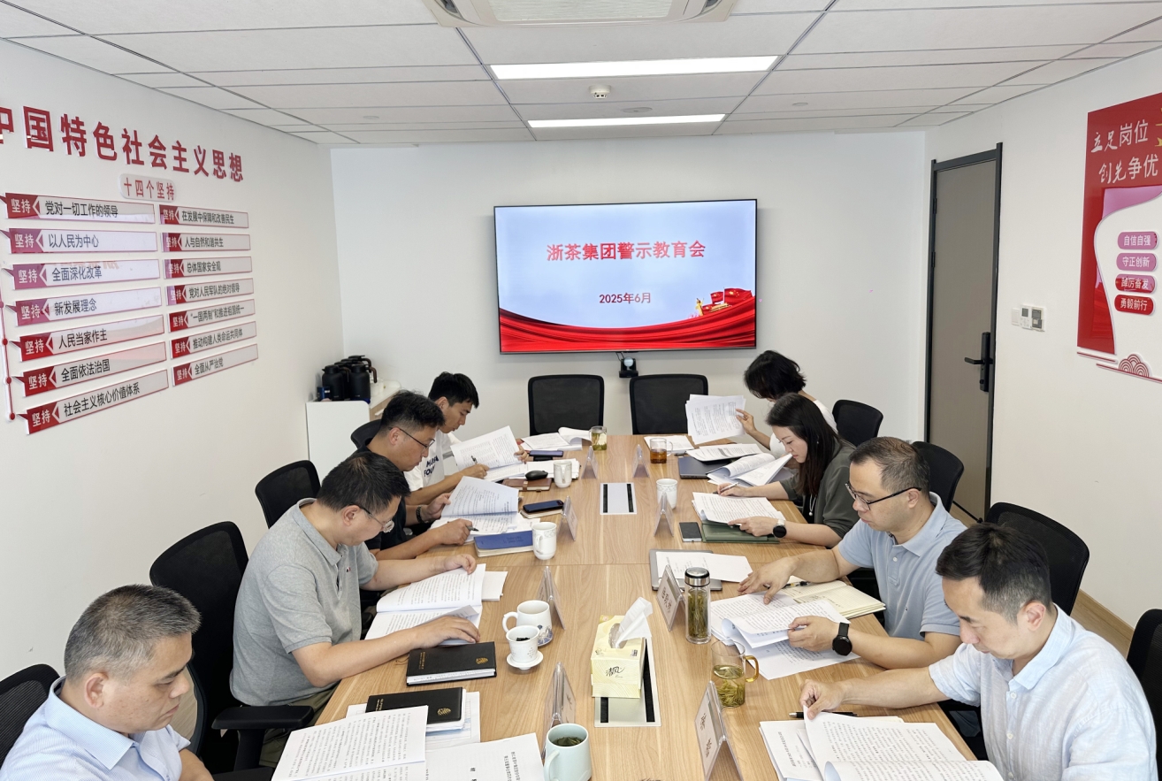 雷火体育（中国）国际平台,雷火 SPORTS召开警示教育会