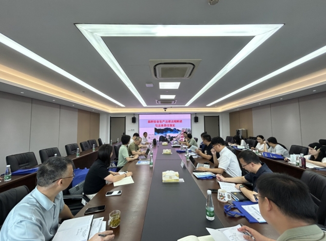 强化安全意识，提升管理水平——雷火体育（中国）国际平台,雷火 SPORTS举办2025年安全管理培训班