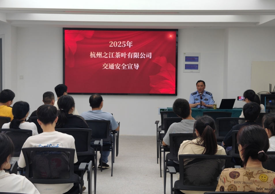 雷火体育（中国）国际平台,雷火 SPORTS狮峰茶业公司开展交通安全专题宣导会