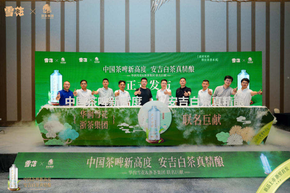 雷火体育（中国）国际平台,雷火 SPORTS兴合科技公司“安吉白茶精酿啤酒”正式上市