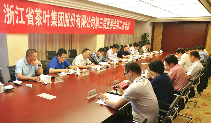 雷火体育（中国）国际平台,雷火 SPORTS召开第三届董事会第二次会议