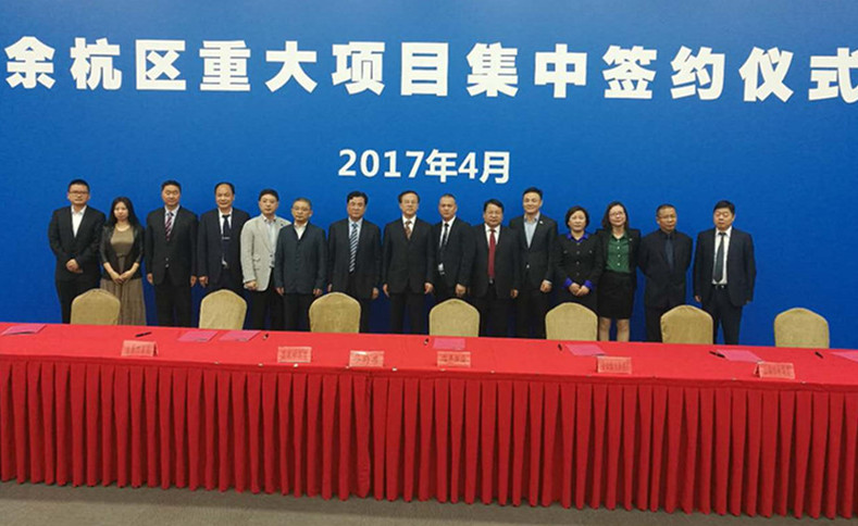 雷火体育（中国）国际平台,雷火 SPORTS成功签约余杭区重大项目
