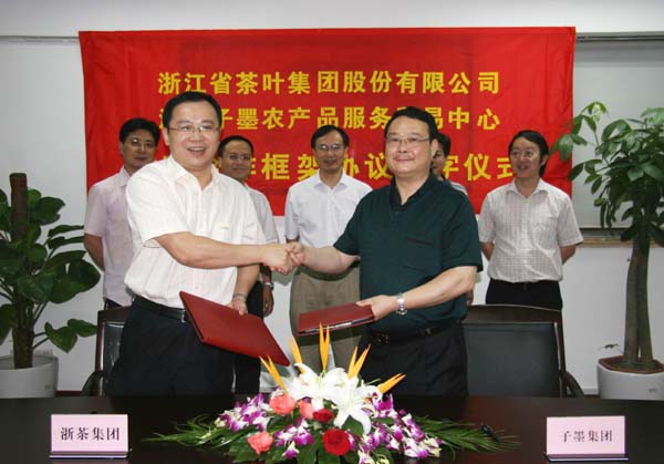 雷火体育（中国）国际平台,雷火 SPORTS公司与子墨农产品服务贸易中心建立战略合作关系