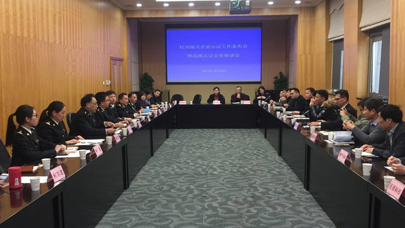雷火体育（中国）国际平台,雷火 SPORTS顺利通过海关高级认证重新认证