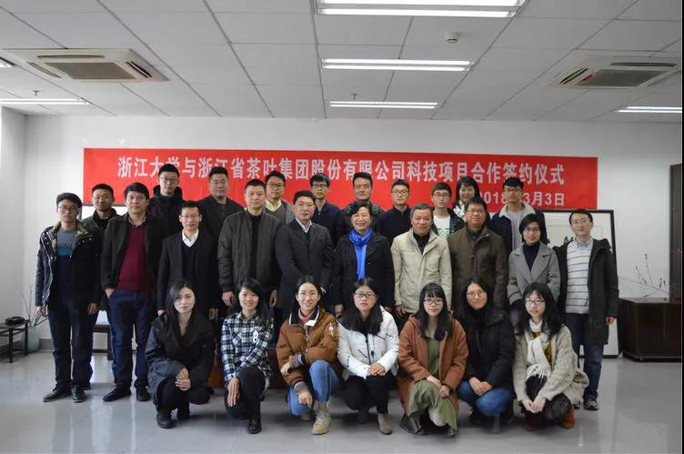 雷火体育（中国）国际平台,雷火 SPORTS与浙江大学科技项目合作签约暨茶叶精深加工现状与发展前景座谈会