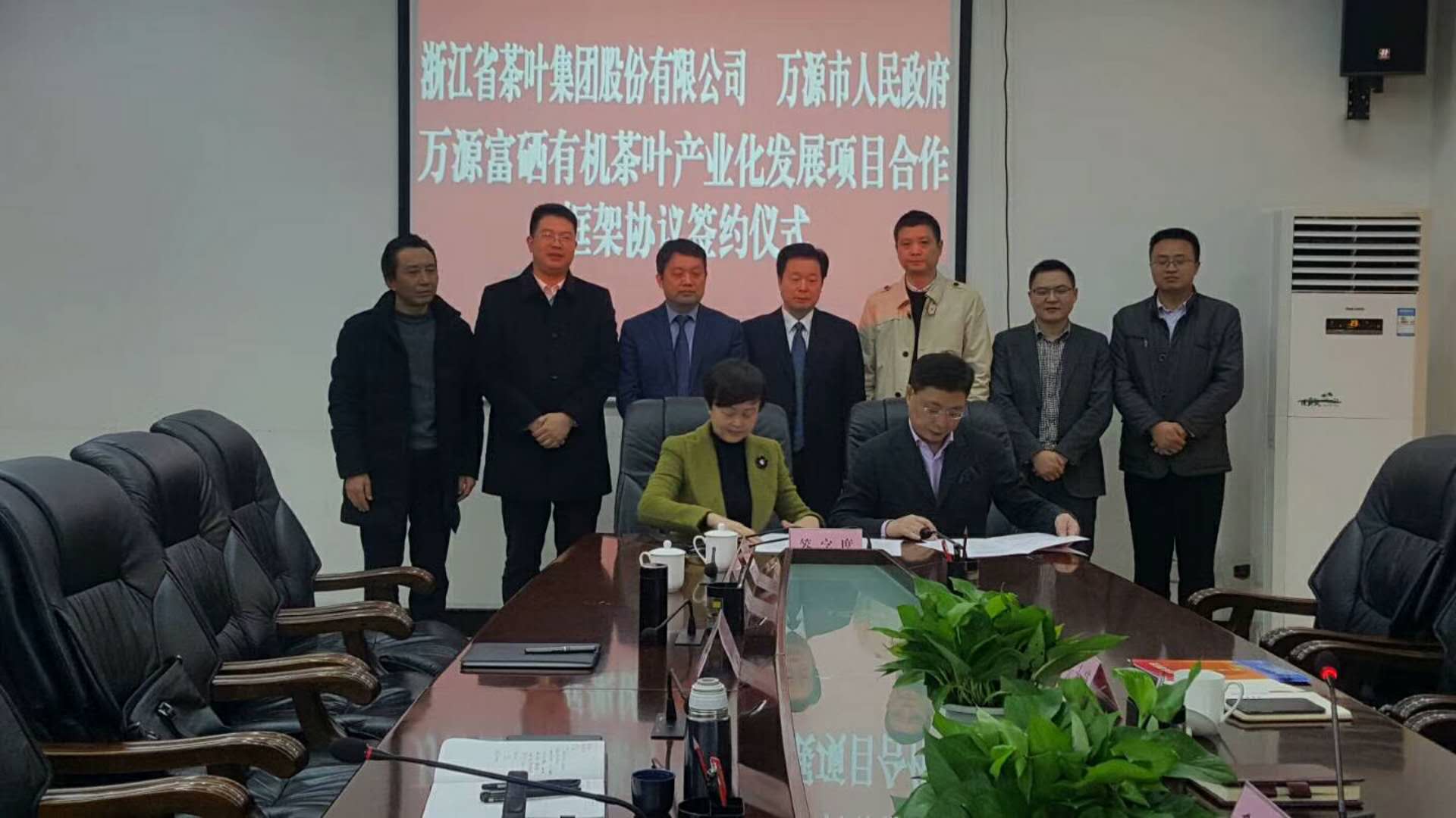 雷火体育（中国）国际平台,雷火 SPORTS签约四川万源茶产业项目 助力乡村振兴