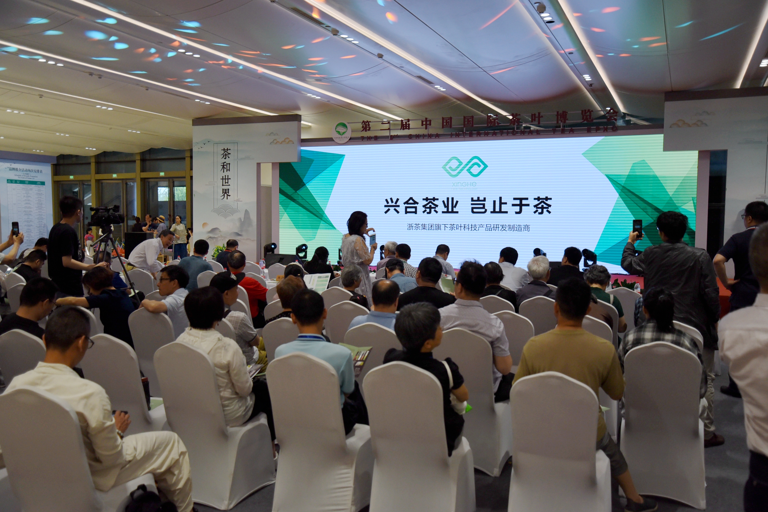 兴合茶业 岂止于茶——雷火体育（中国）国际平台,雷火 SPORTS兴合茶业新品推介会顺利举行