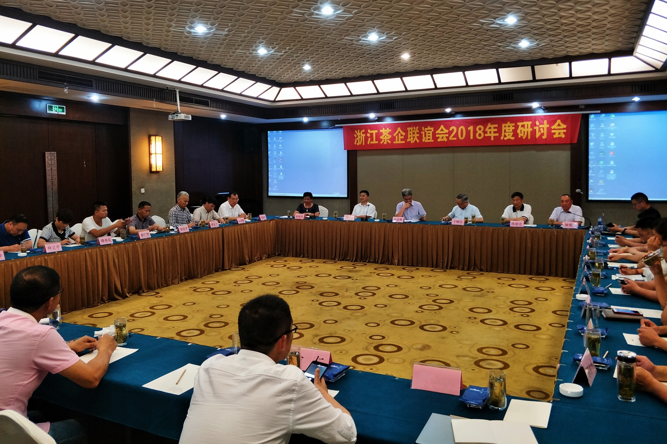 分享创新实践  融合共赢发展——雷火体育（中国）国际平台,雷火 SPORTS在2018浙江茶企联谊会研讨会上分享实践思考
