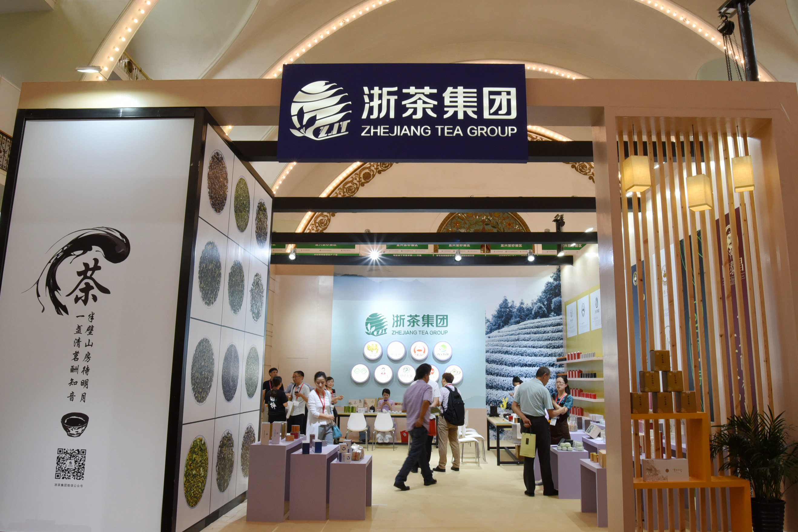 浙里好茶飘香京城 雷火体育（中国）国际平台,雷火 SPORTS盛装亮相“两展一节”