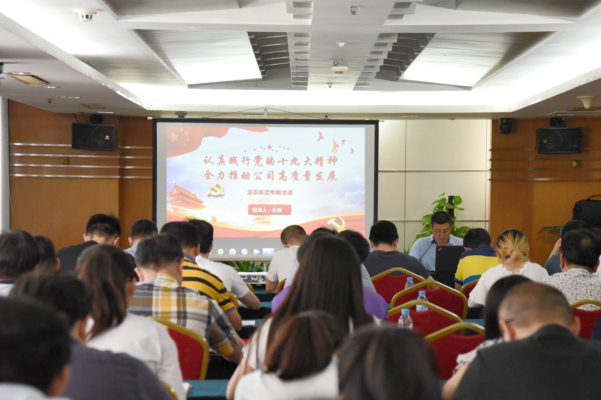 雷火体育（中国）国际平台,雷火 SPORTS党委举办书记讲党课活动