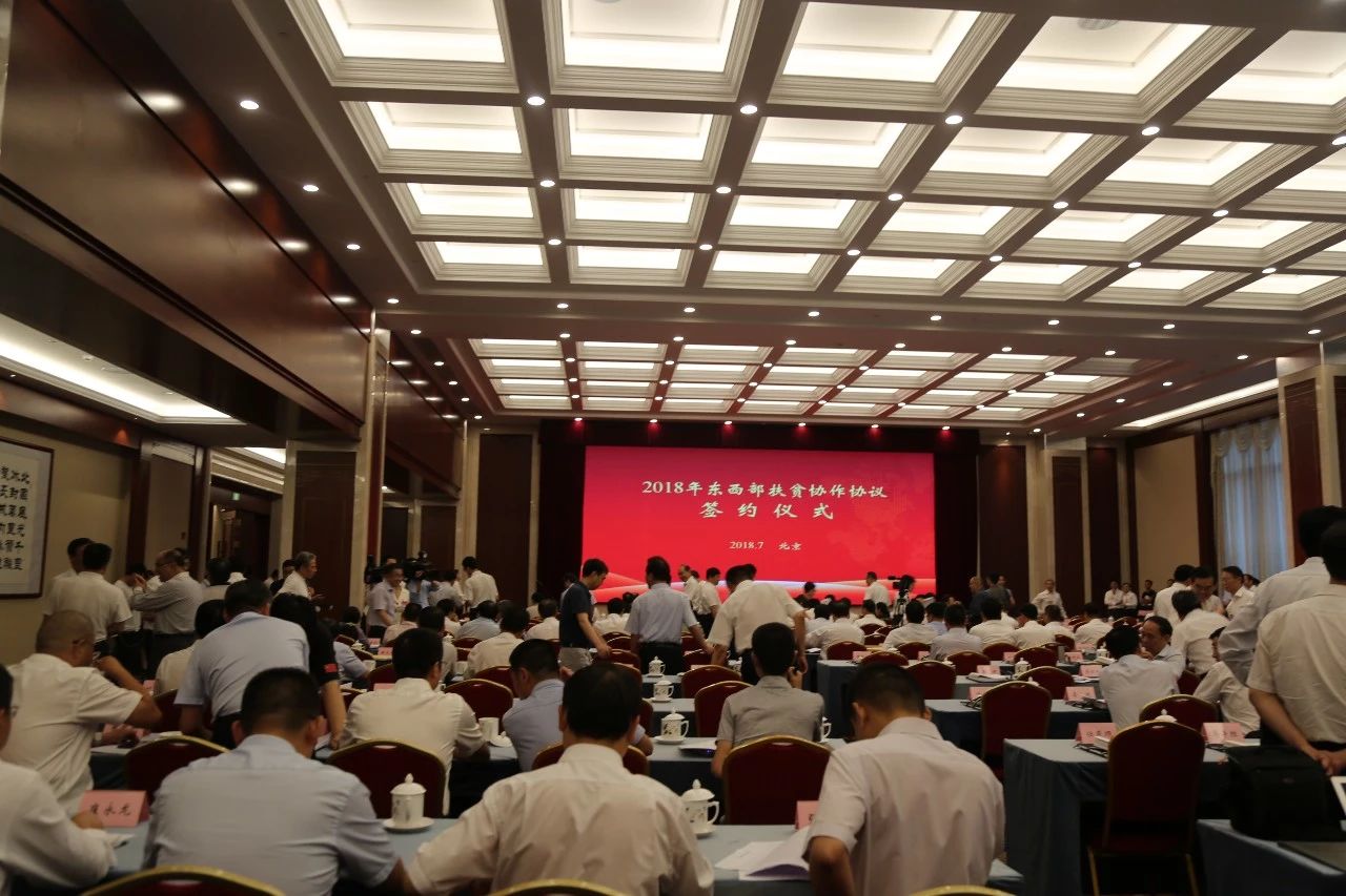扶贫茶苗捐赠仪式在京举行 雷火体育（中国）国际平台,雷火 SPORTS全程助力脱贫攻坚