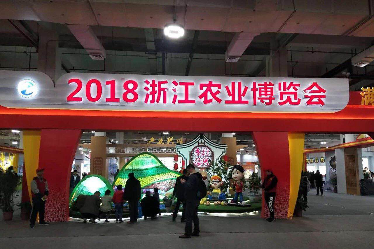 雷火体育（中国）国际平台,雷火 SPORTS亮相省农博会供销馆 多元展示全产业链品牌运营商风采