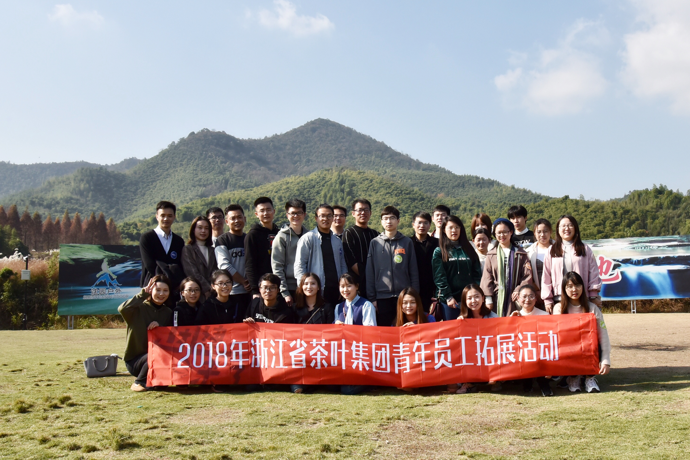 雷火体育（中国）国际平台,雷火 SPORTS党委组织开展青年员工拓展活动