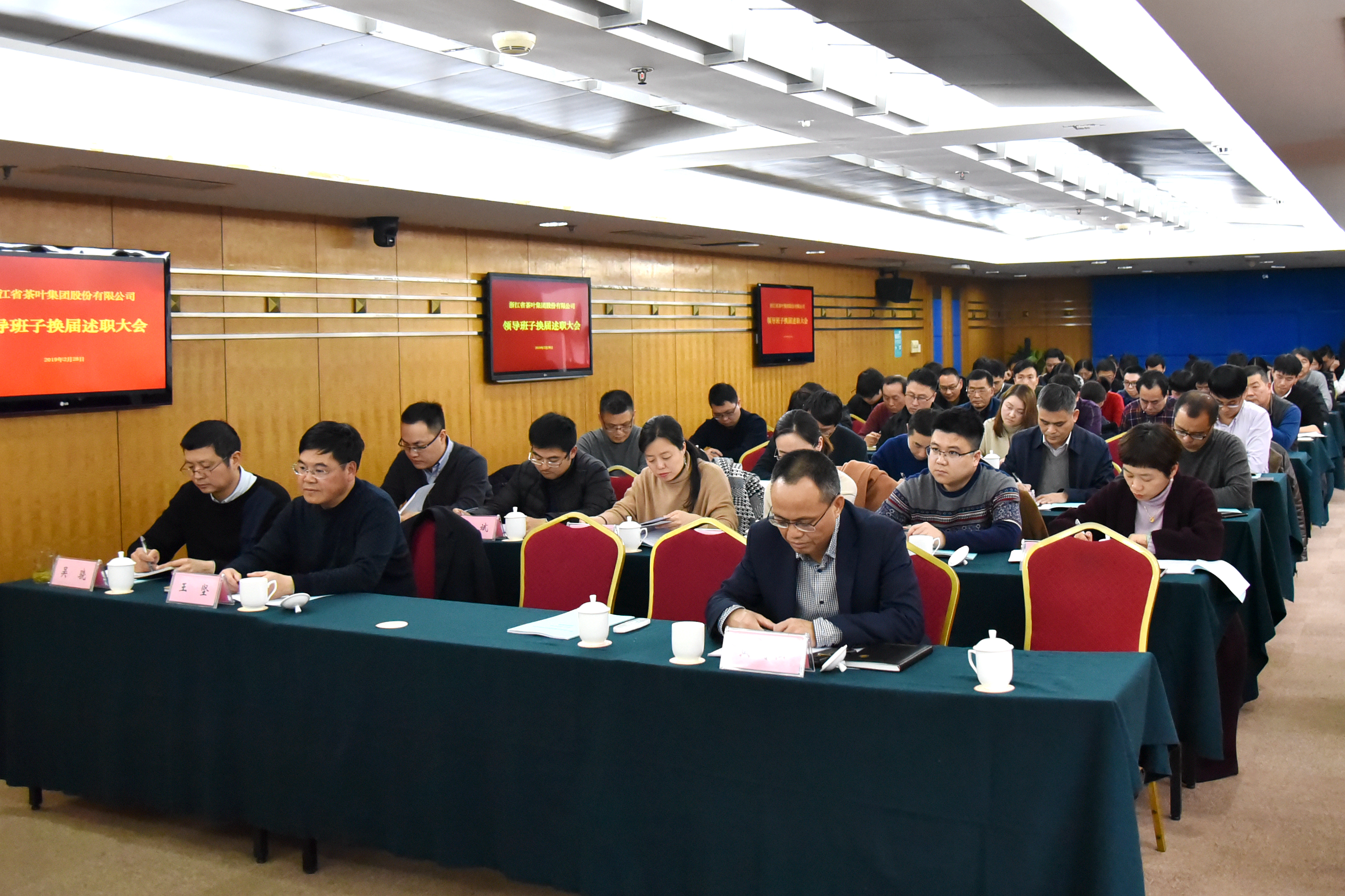 雷火体育（中国）国际平台,雷火 SPORTS召开领导班子换届述职大会