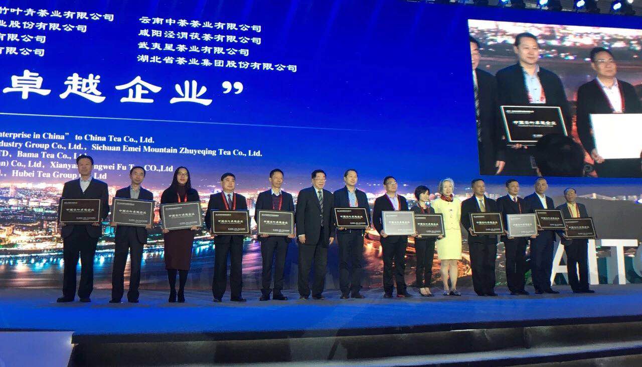 雷火体育（中国）国际平台,雷火 SPORTS亮相宜宾茶业年会 荣获“中国茶叶卓越企业”称号