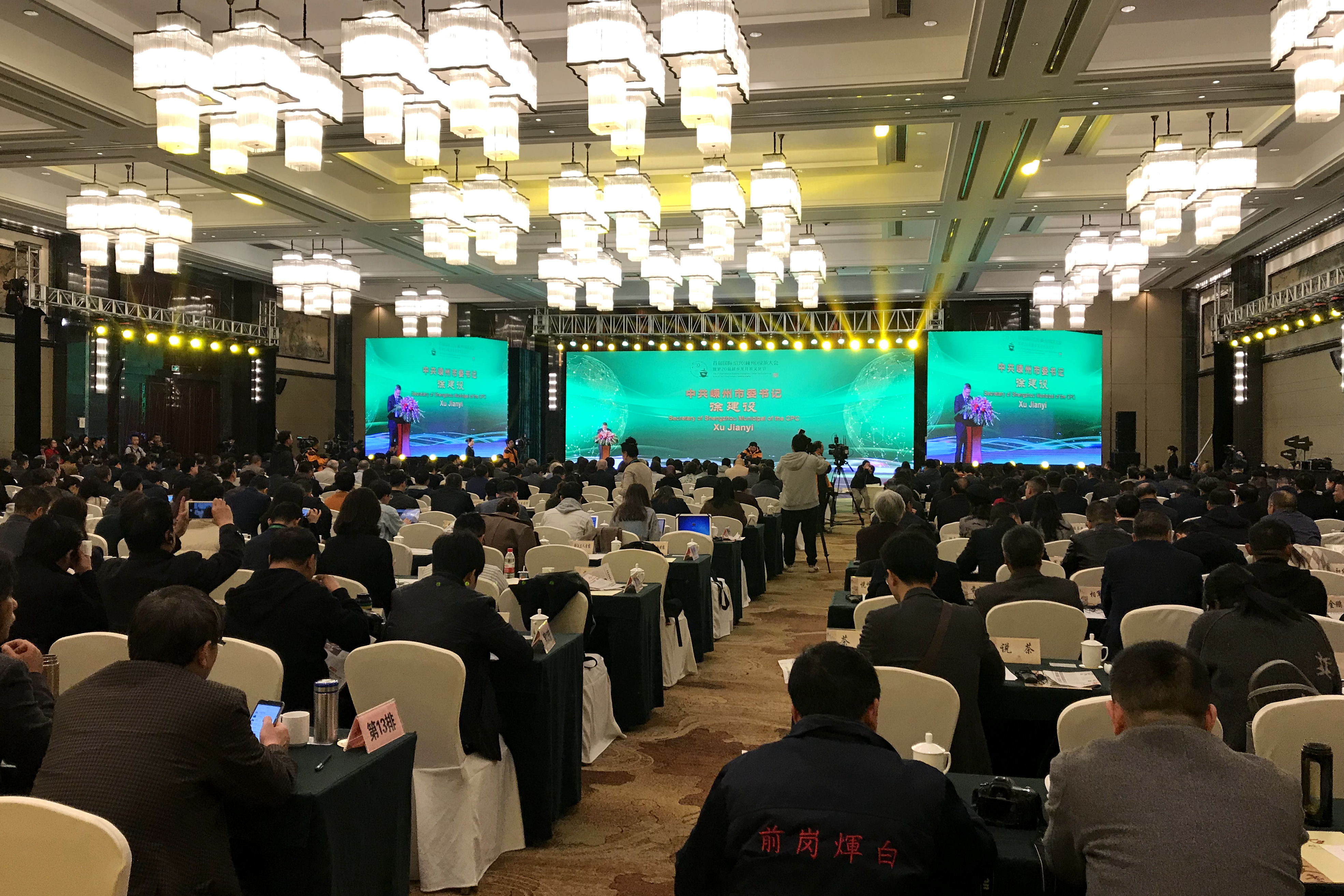 雷火体育（中国）国际平台,雷火 SPORTS参加首届国际绍兴（嵊州）绿茶大会