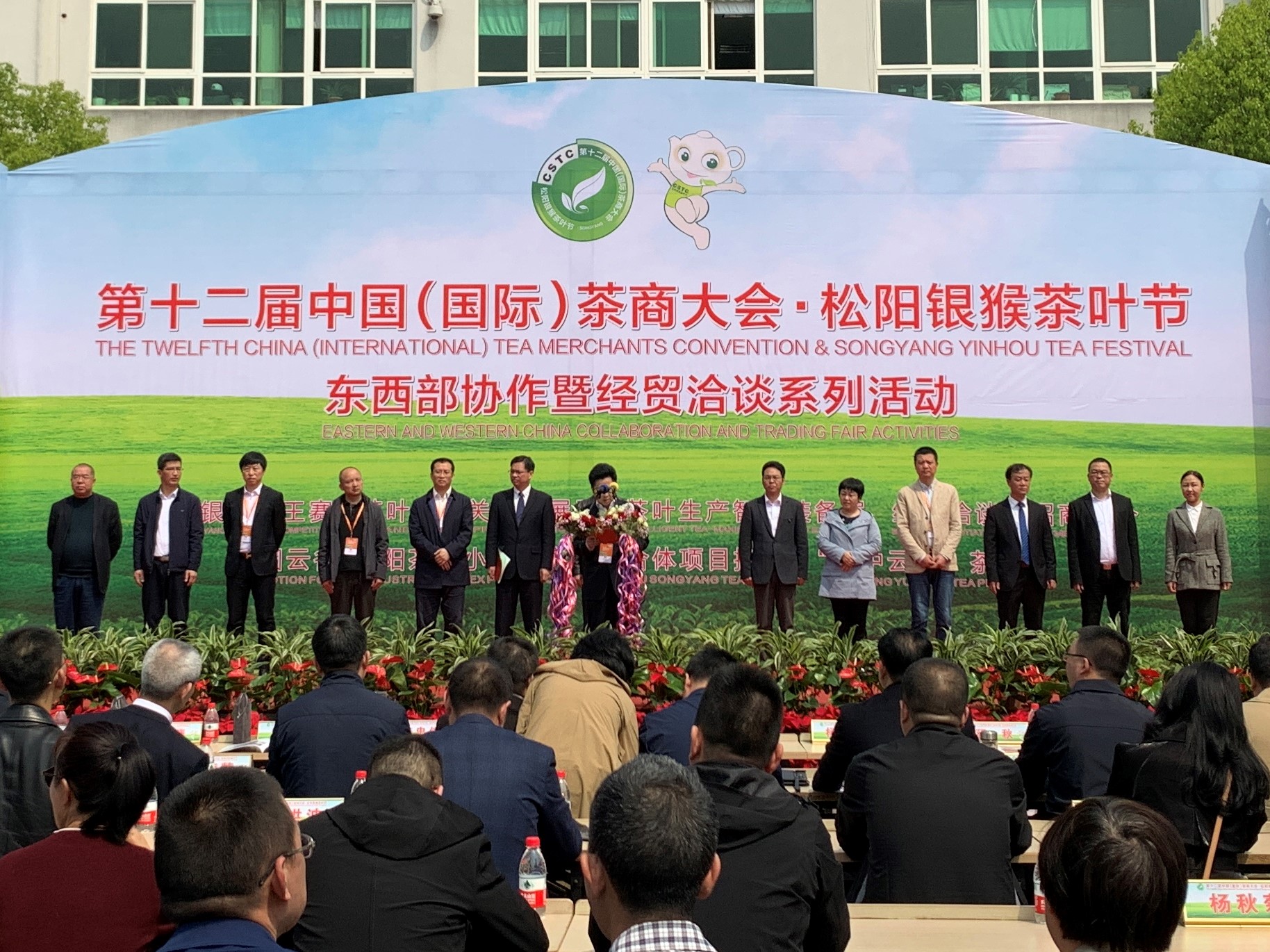 雷火体育（中国）国际平台,雷火 SPORTS受邀参加第十二届中国（国际）茶商大会• 松阳银猴茶叶节