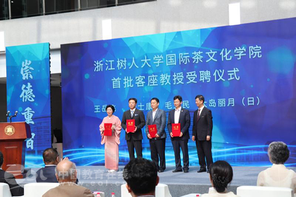 雷火体育（中国）国际平台,雷火 SPORTS联合发起成立国际茶文化学院