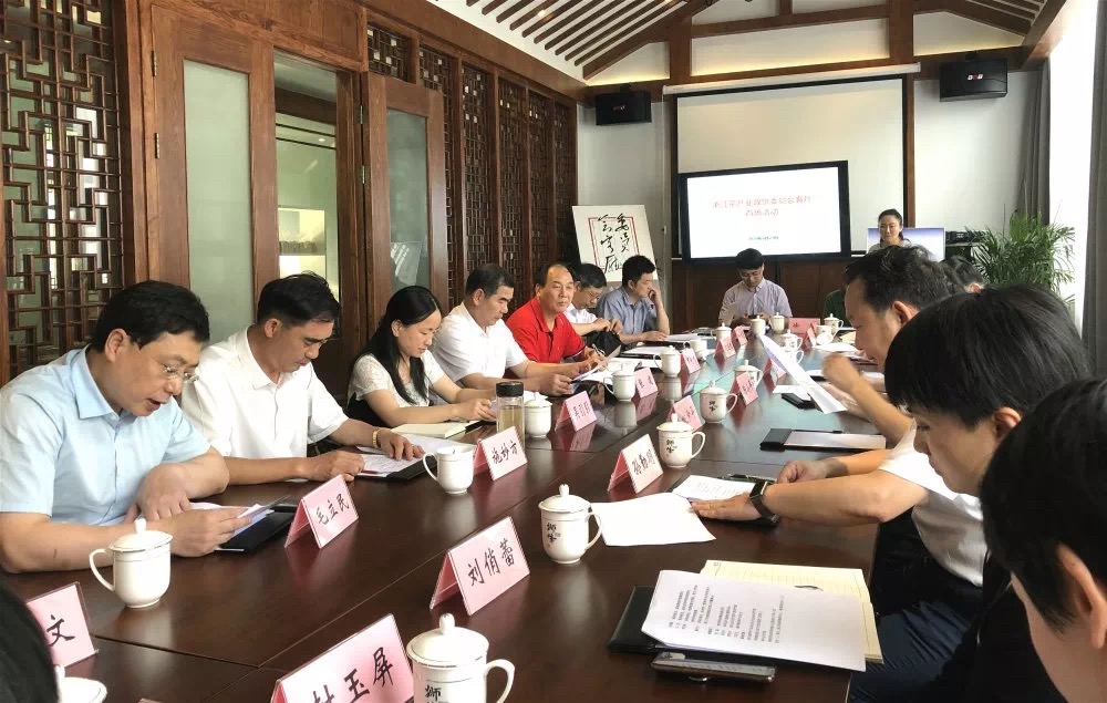 浙江茶产业政协委员会客厅座谈会在雷火体育（中国）国际平台,雷火 SPORTS梅坞庄园召开