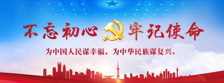 雷火体育（中国）国际平台,雷火 SPORTS党委以“书记讲党课”方式 推进专题学习  庆祝建党98周年