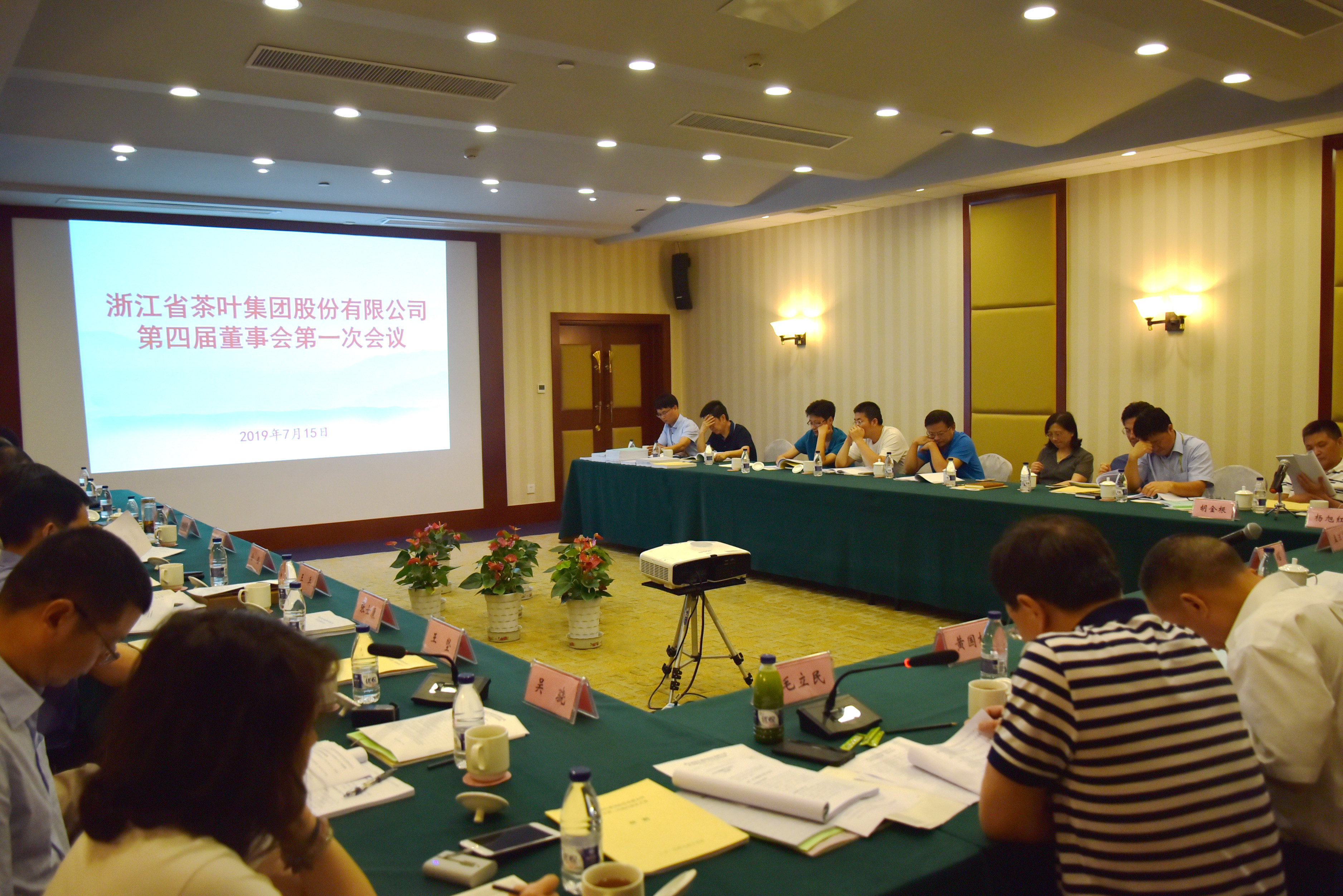 雷火体育（中国）国际平台,雷火 SPORTS召开2018年度“三会”