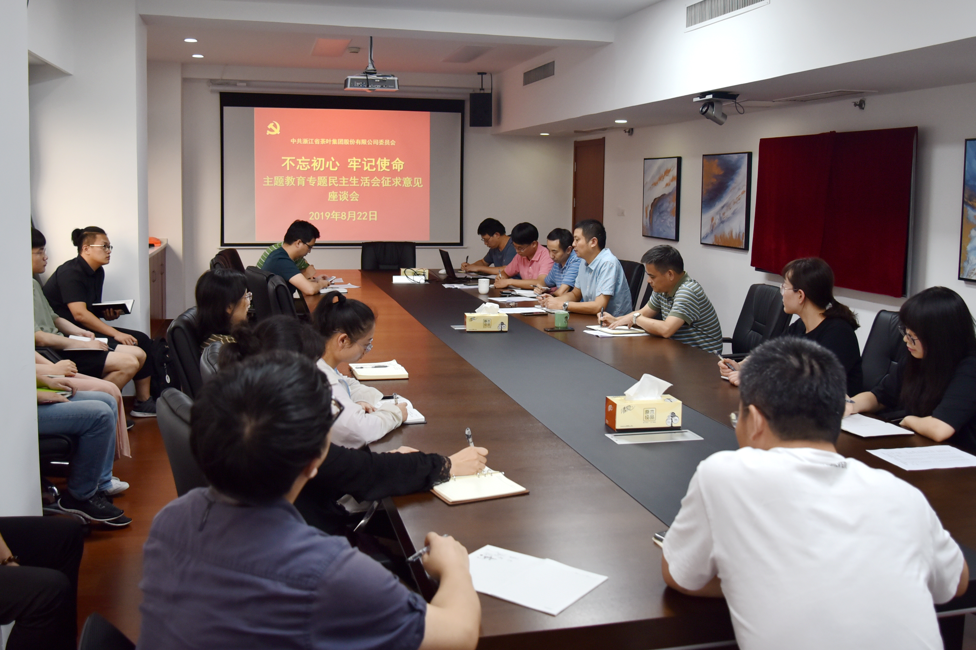 雷火体育（中国）国际平台,雷火 SPORTS党委召开“不忘初心、牢记使命”专题民主生活会征求意见座谈会