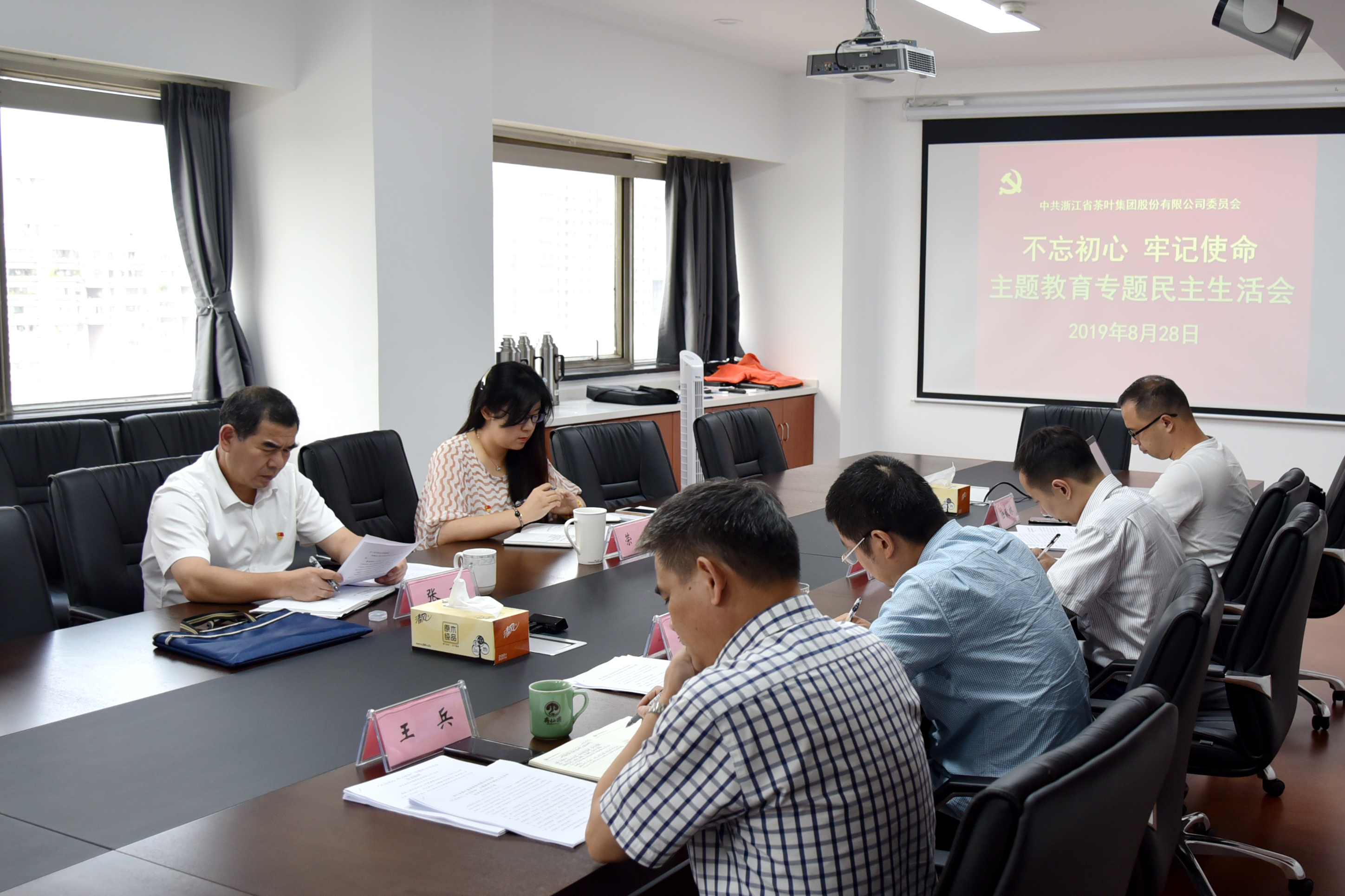 雷火体育（中国）国际平台,雷火 SPORTS党委召开主题教育专题民主生活会