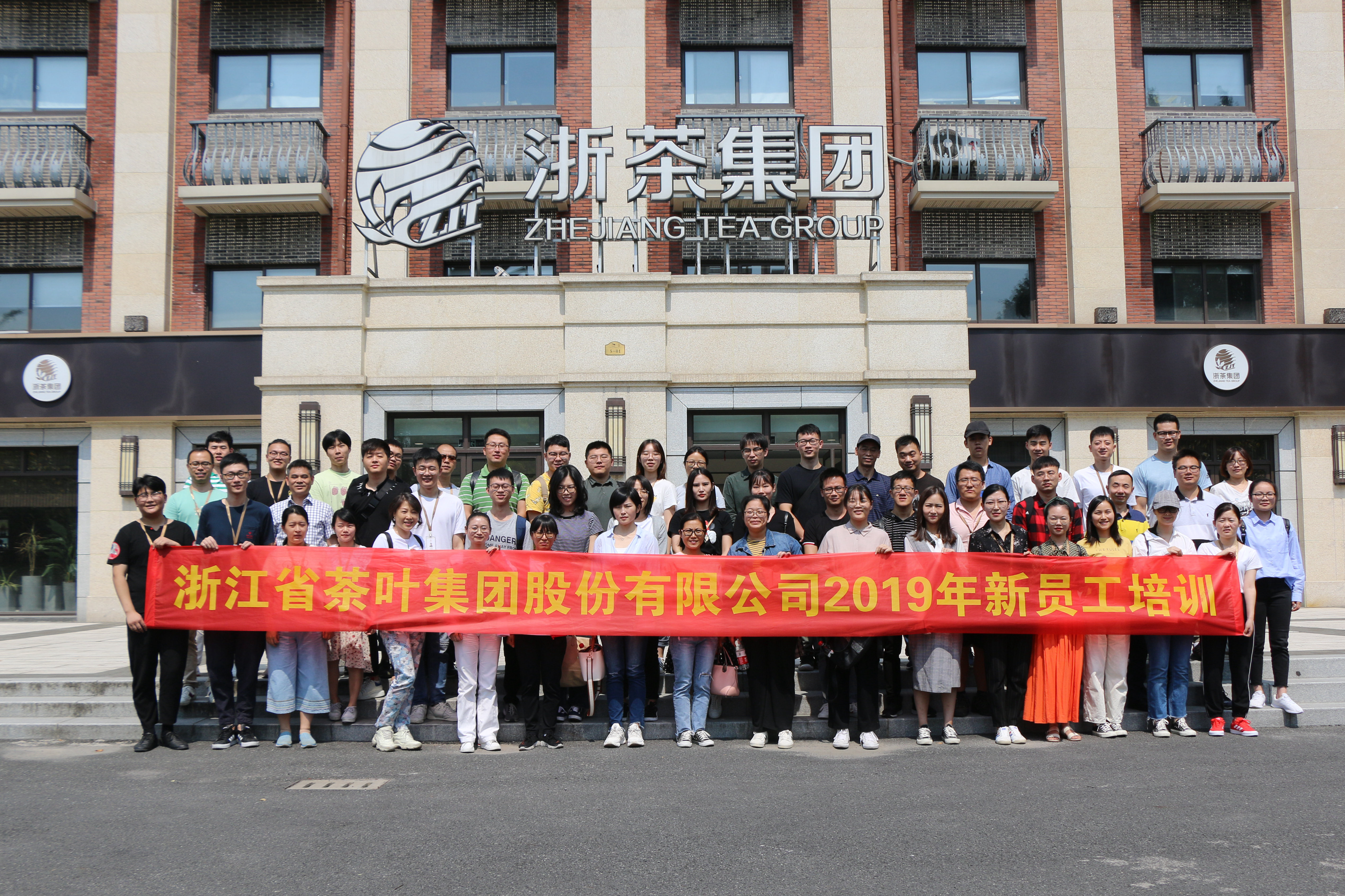 雷火体育（中国）国际平台,雷火 SPORTS2019年第一期新员工培训活动圆满举行