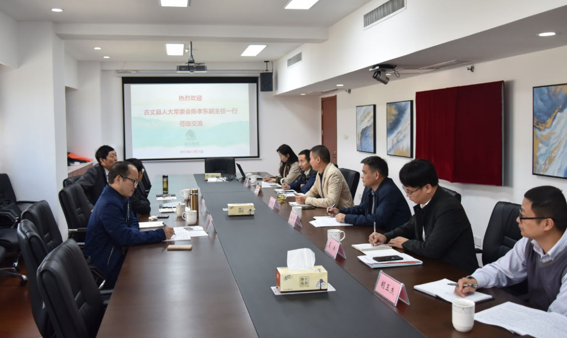 湖南省古丈县“白叶一号”项目指挥部考察组到访雷火体育（中国）国际平台,雷火 SPORTS