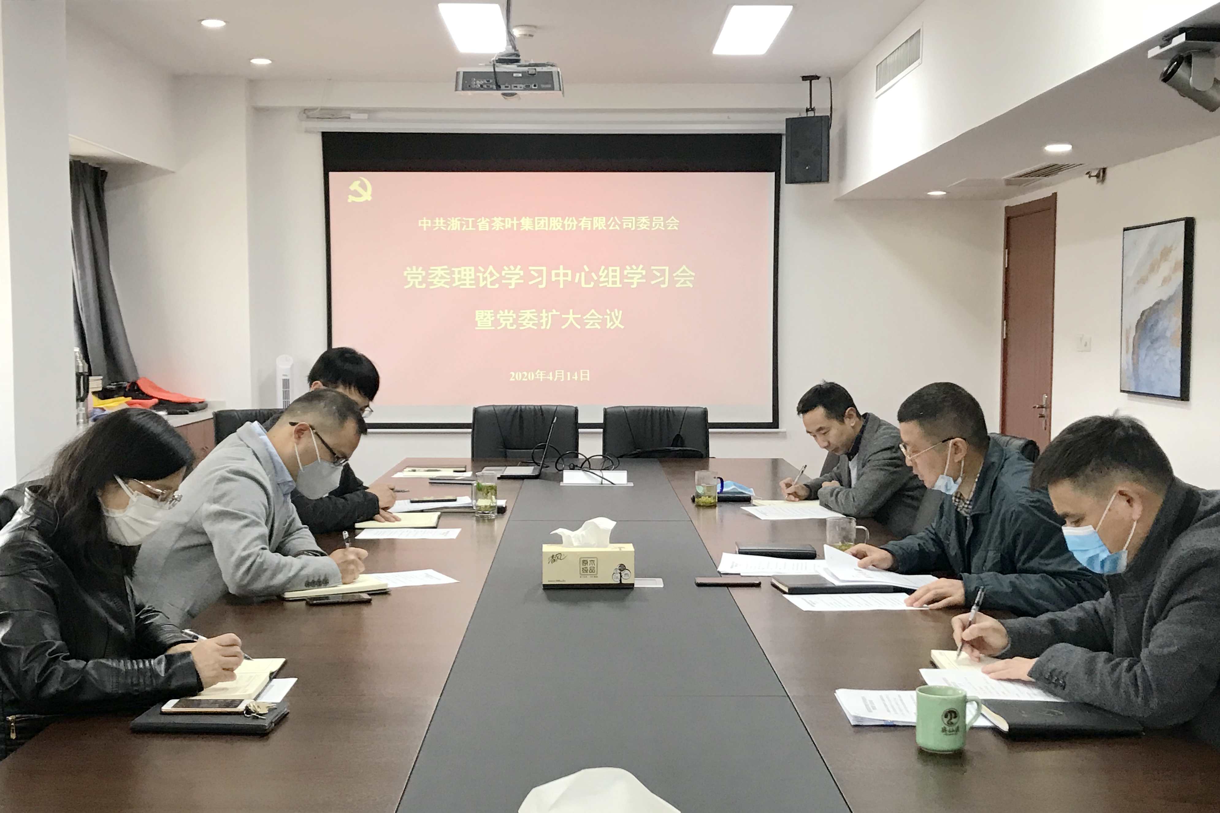 雷火体育（中国）国际平台,雷火 SPORTS党委召开理论学习中心组学习会暨党委扩大会议
