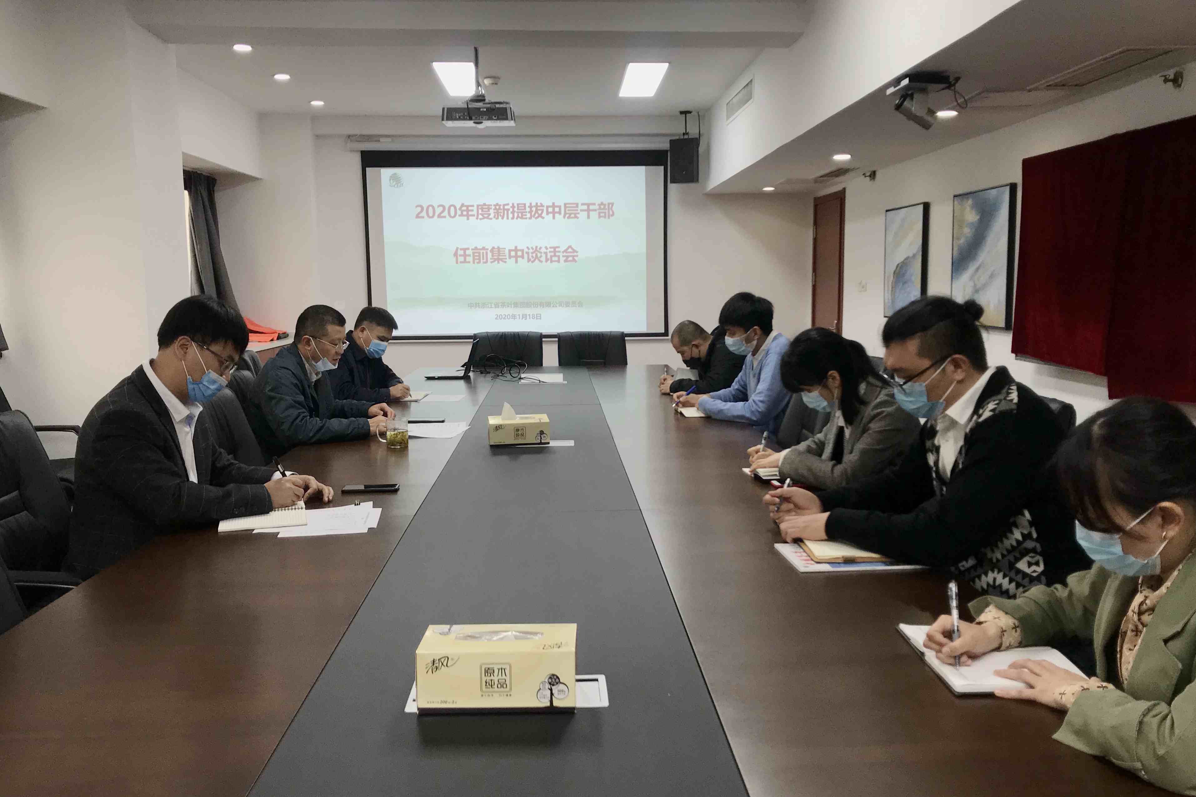 雷火体育（中国）国际平台,雷火 SPORTS党委召开2020年度新提拔中层干部任前集中谈话会