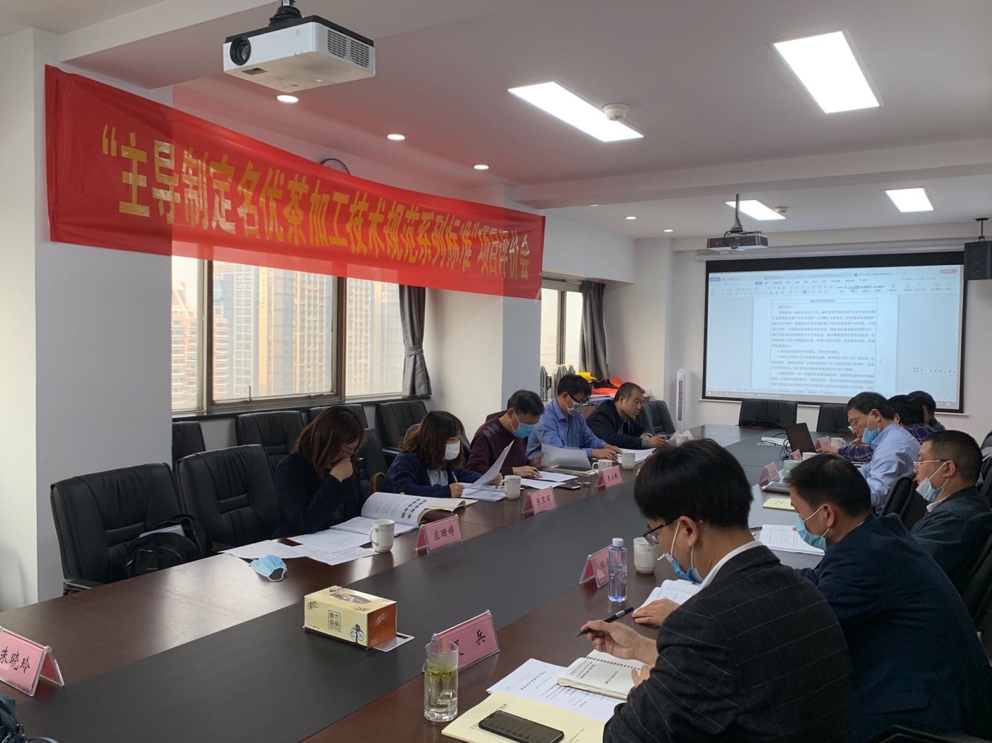 “主导制定名优茶加工技术规范系列标准”项目评价会在雷火体育（中国）国际平台,雷火 SPORTS召开
