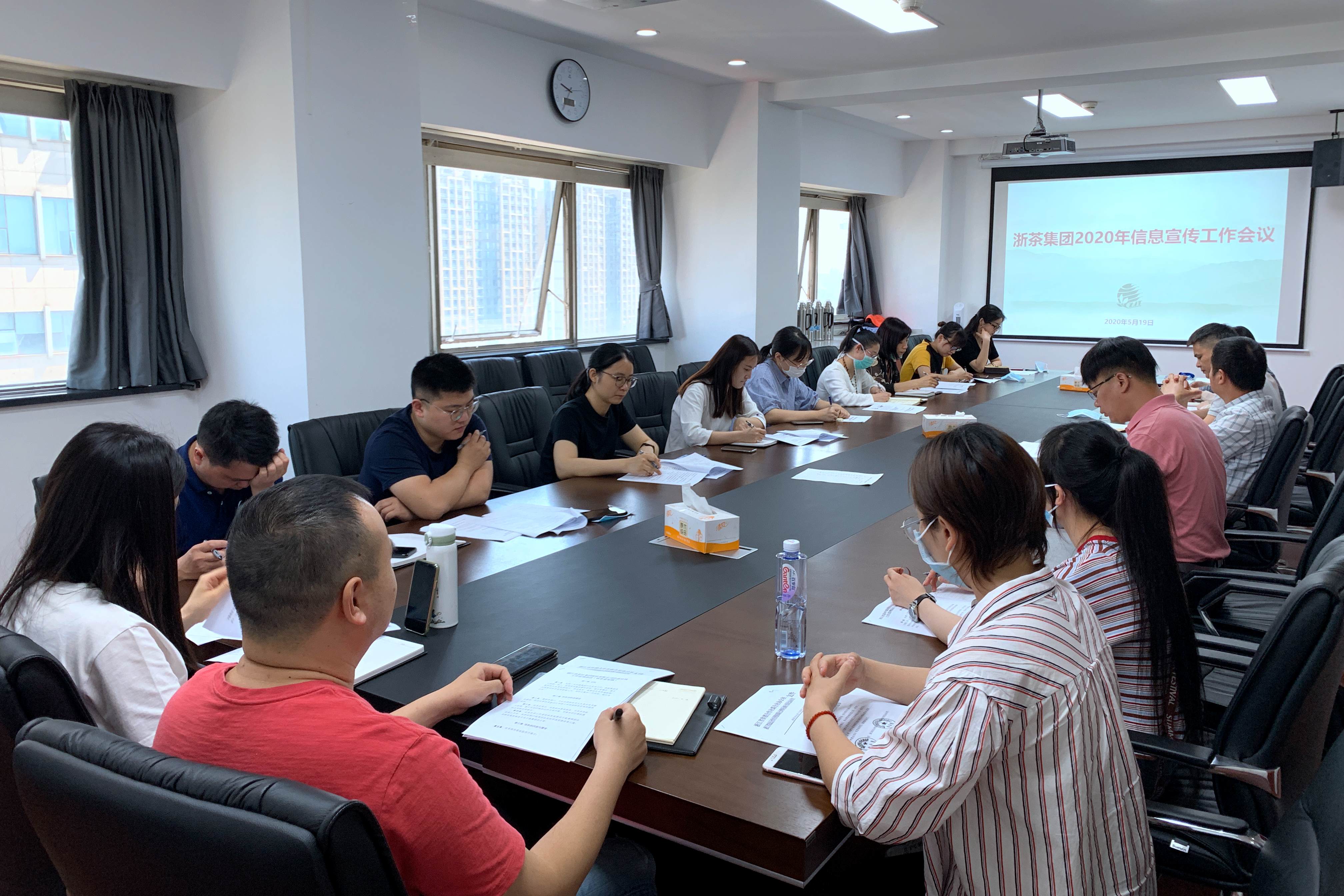 雷火体育（中国）国际平台,雷火 SPORTS召开2020年信息宣传工作会议