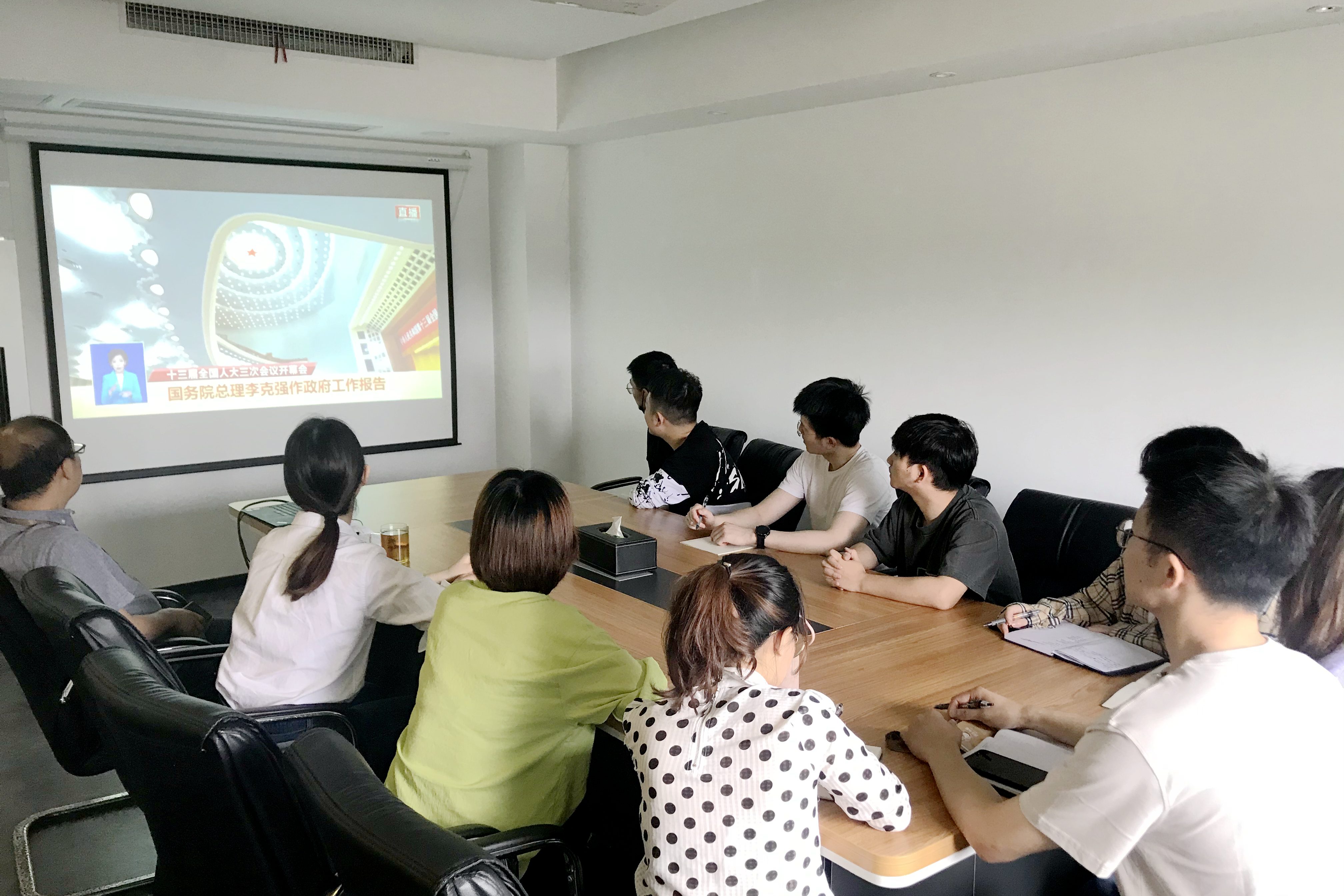 雷火体育（中国）国际平台,雷火 SPORTS党委组织党员观看十三届全国人大三次会议开幕会