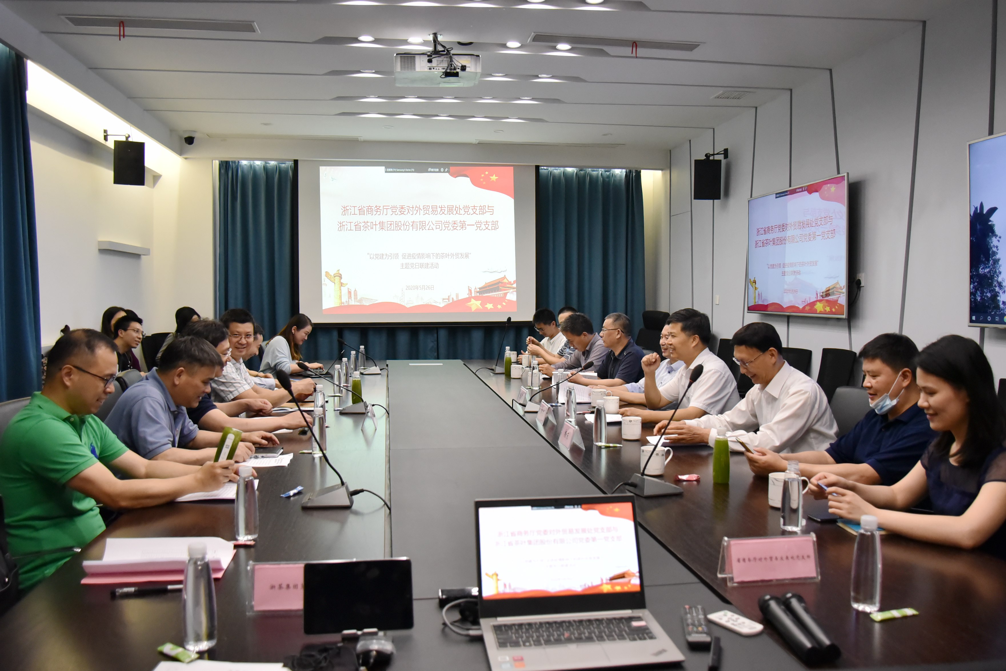 雷火体育（中国）国际平台,雷火 SPORTS第一党支部与省商务厅对外贸易发展处党支部举行主题党日联建活动