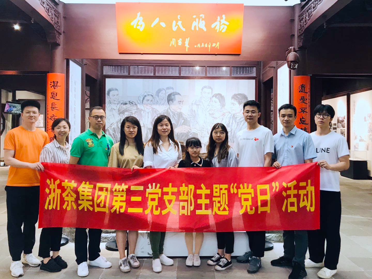 雷火体育（中国）国际平台,雷火 SPORTS第三党支部开展主题党日活动