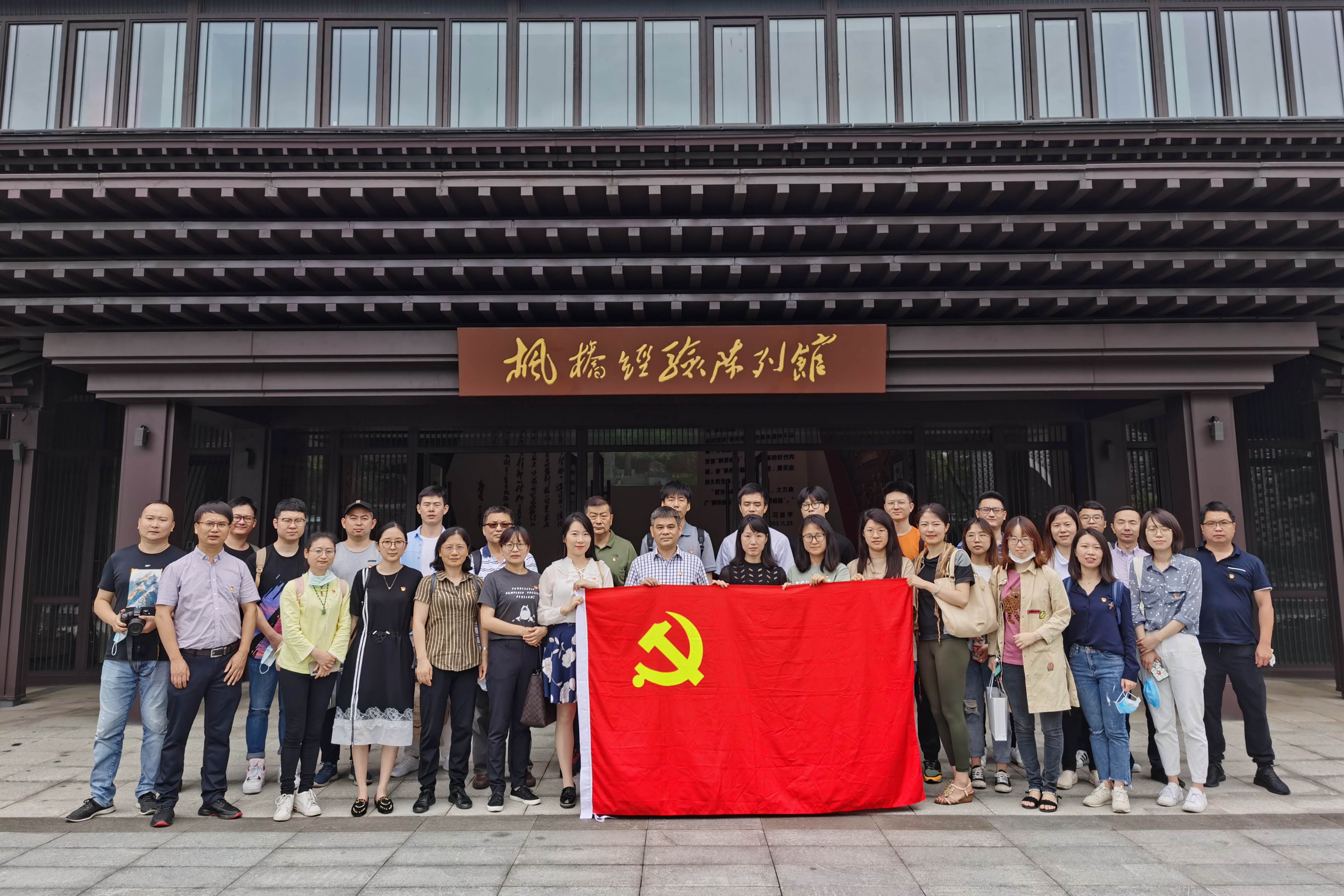 雷火体育（中国）国际平台,雷火 SPORTS党委组织开展“七•一”党建活动