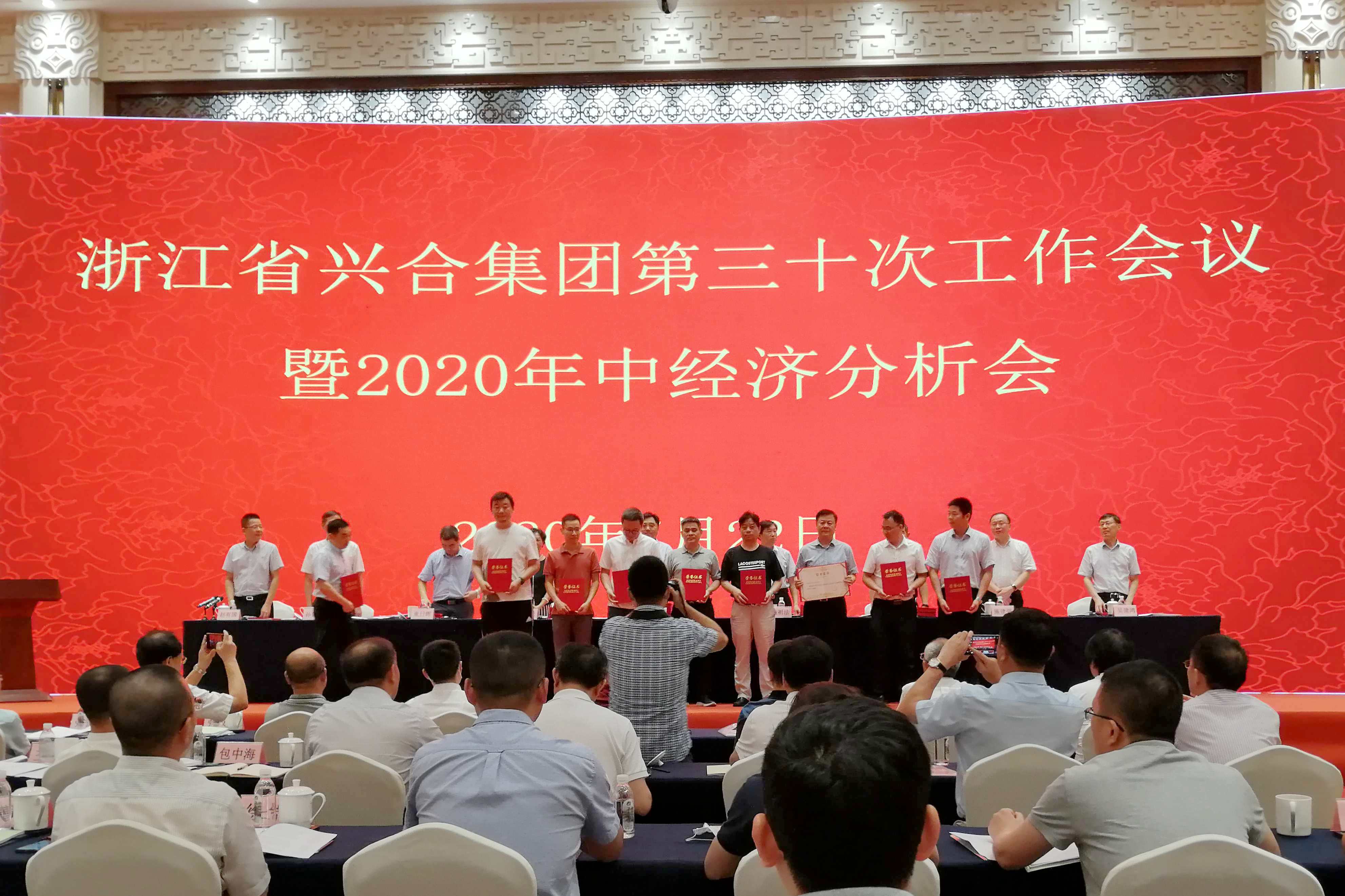 雷火体育（中国）国际平台,雷火 SPORTS获得兴合集团2019年度创利优秀企业三等奖