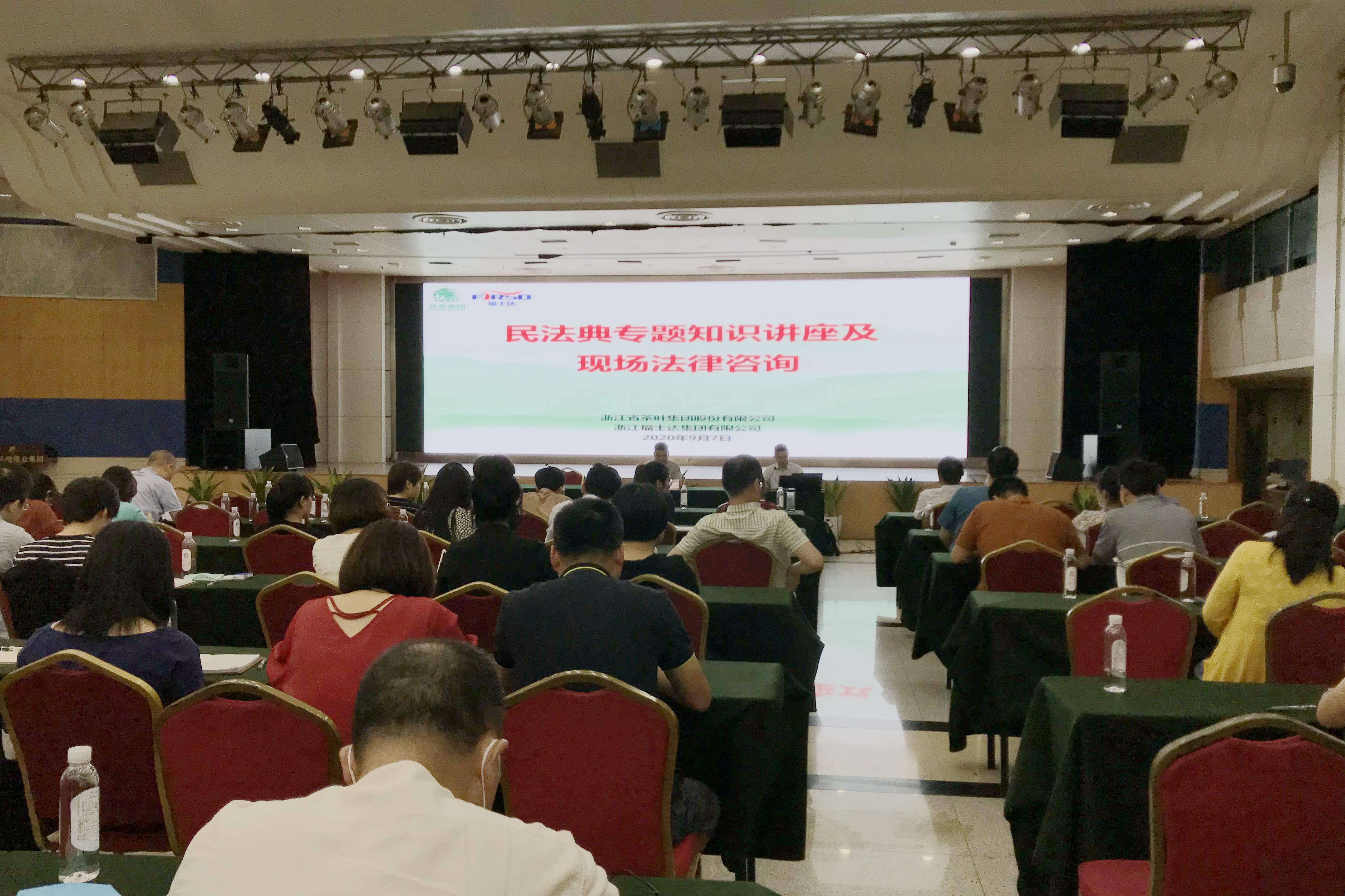 雷火体育（中国）国际平台,雷火 SPORTS举行《民法典》专题知识讲座及现场法律咨询活动