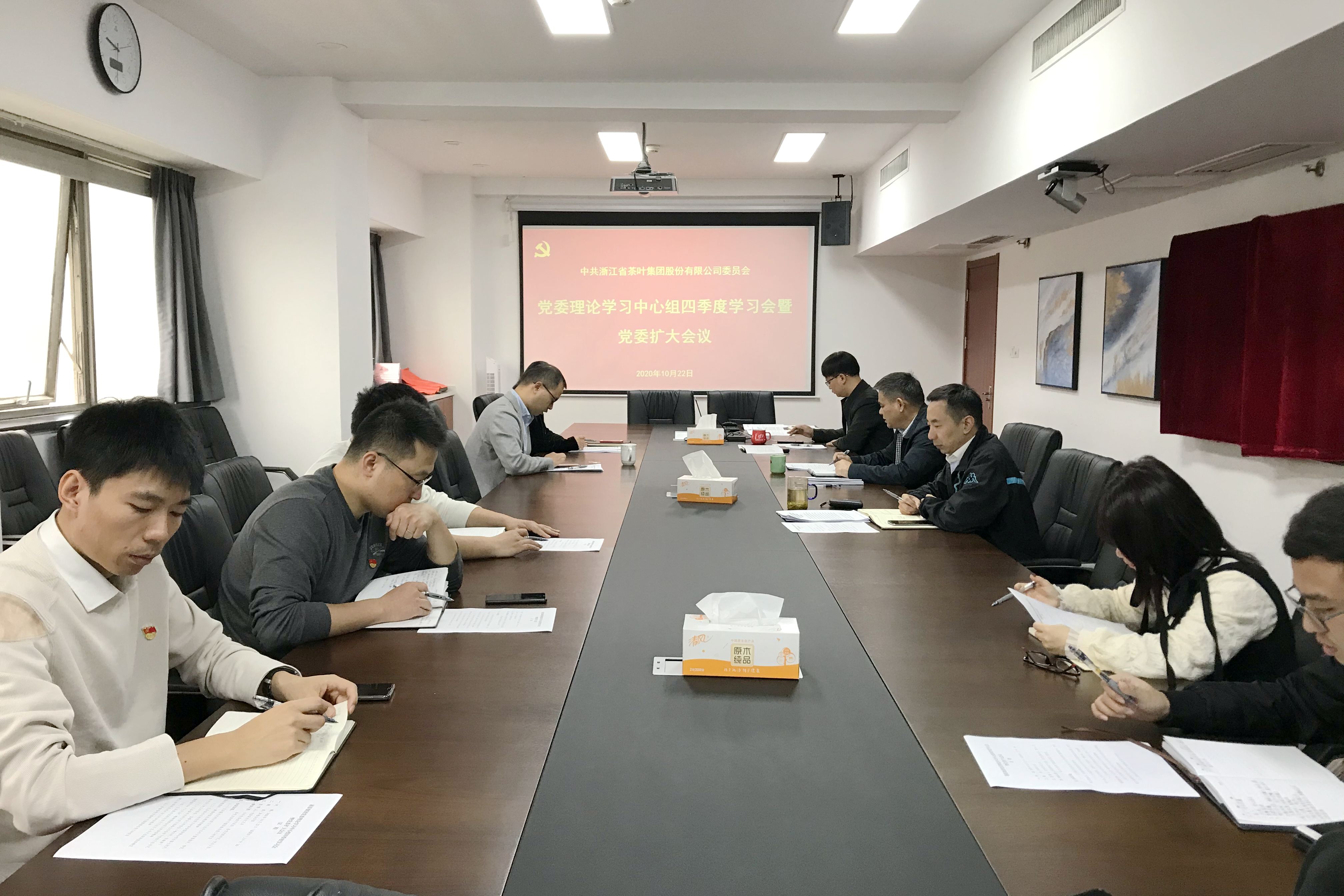 雷火体育（中国）国际平台,雷火 SPORTS召开党委理论学习中心组四季度学习会暨党委扩大会议