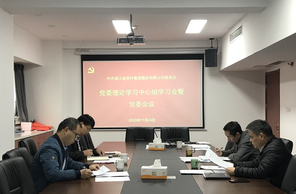 雷火体育（中国）国际平台,雷火 SPORTS召开党委会议传达学习党的十九届五中全会精神