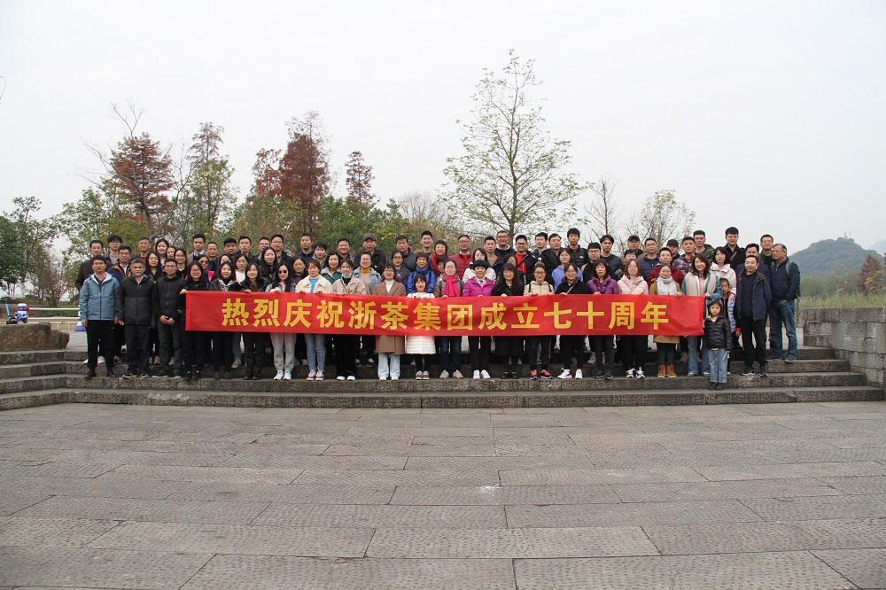 雷火体育（中国）国际平台,雷火 SPORTS“庆祝公司成立70周年湘湖毅行” 活动圆满举行