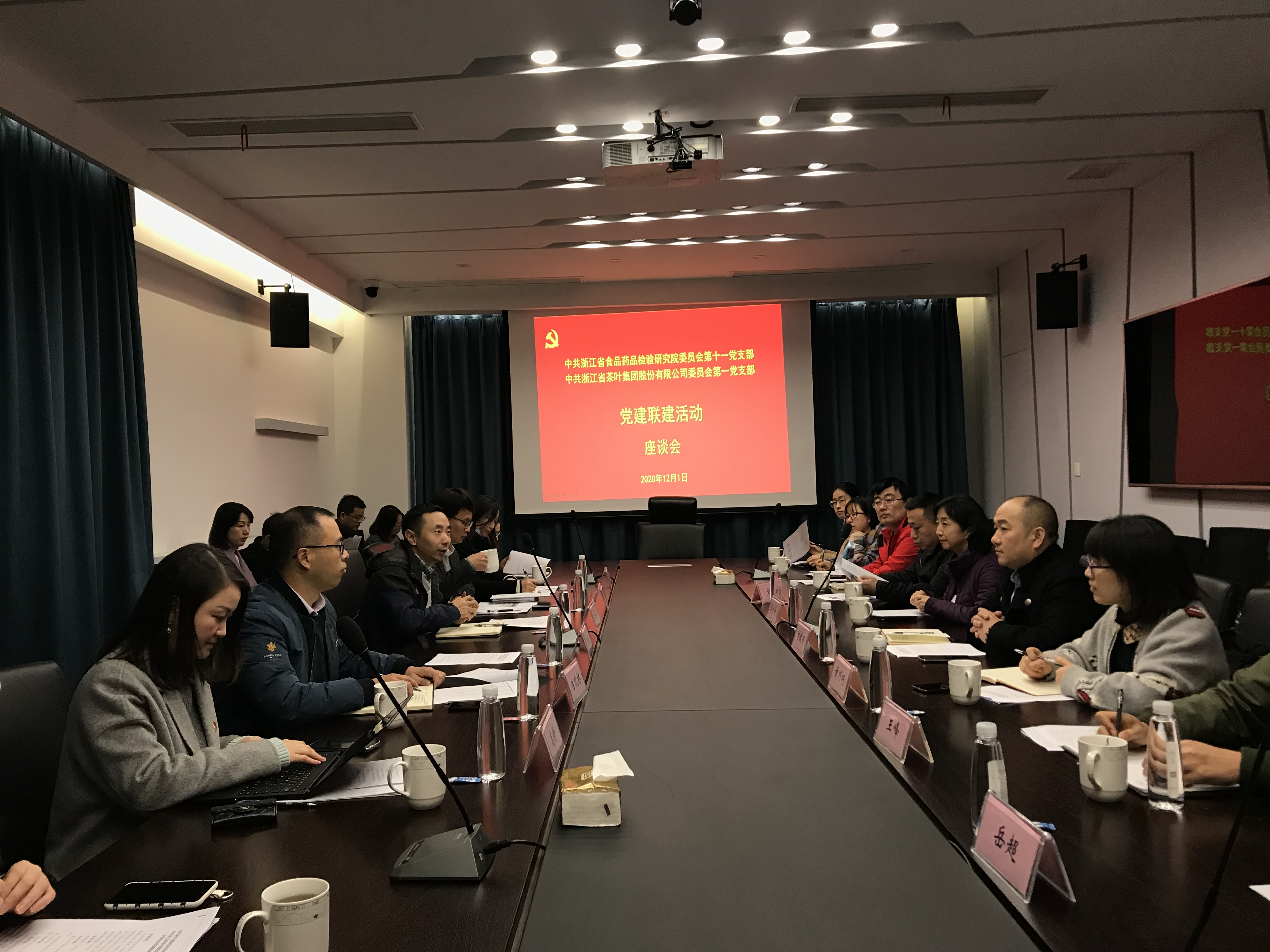 雷火体育（中国）国际平台,雷火 SPORTS第一党支部与省食品药品检验研究院十一党支部开展二次联建活动
