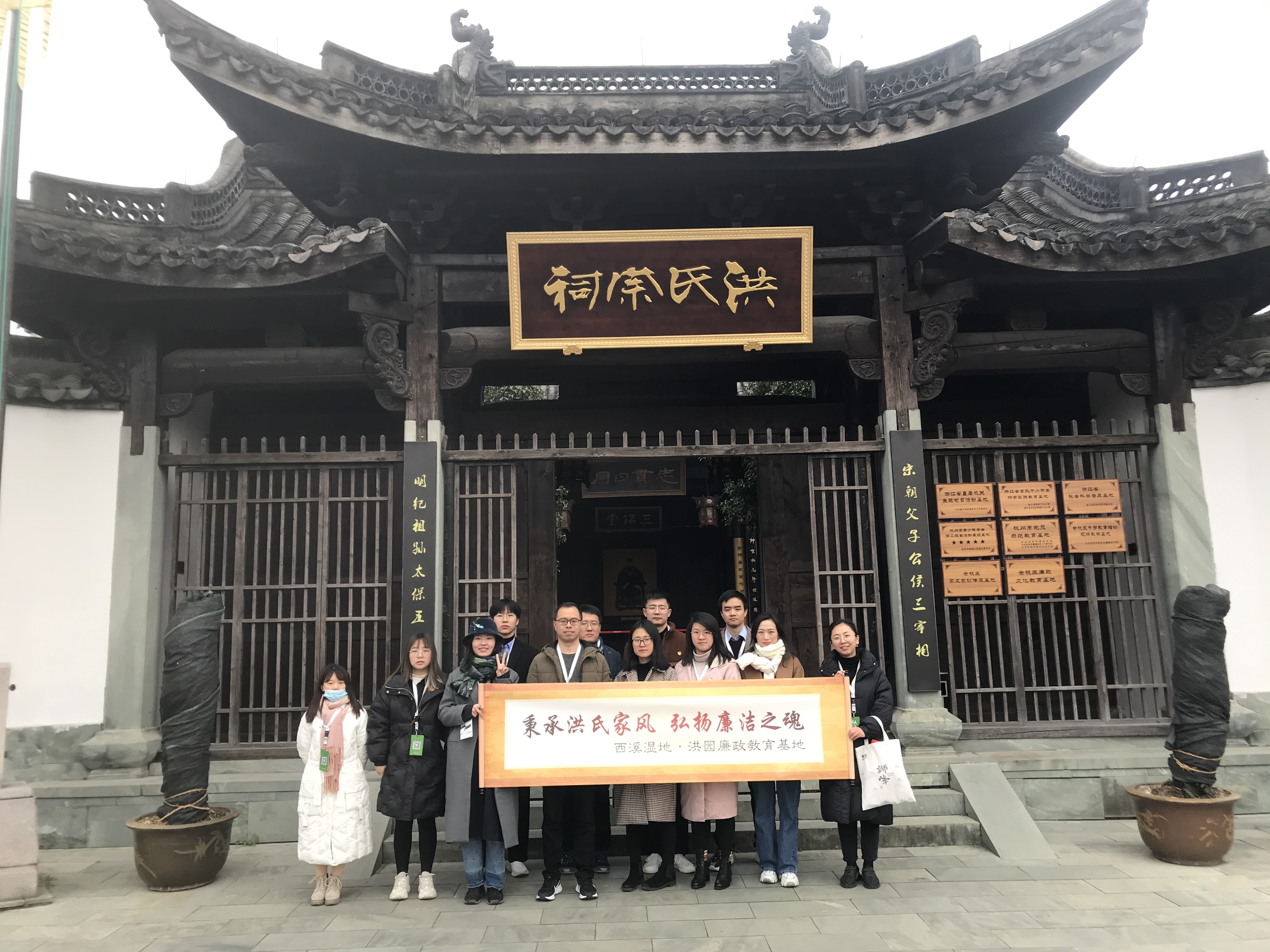 雷火体育（中国）国际平台,雷火 SPORTS第三党支部开展“感受洪氏家风，弘扬廉洁文化”主题教育活动