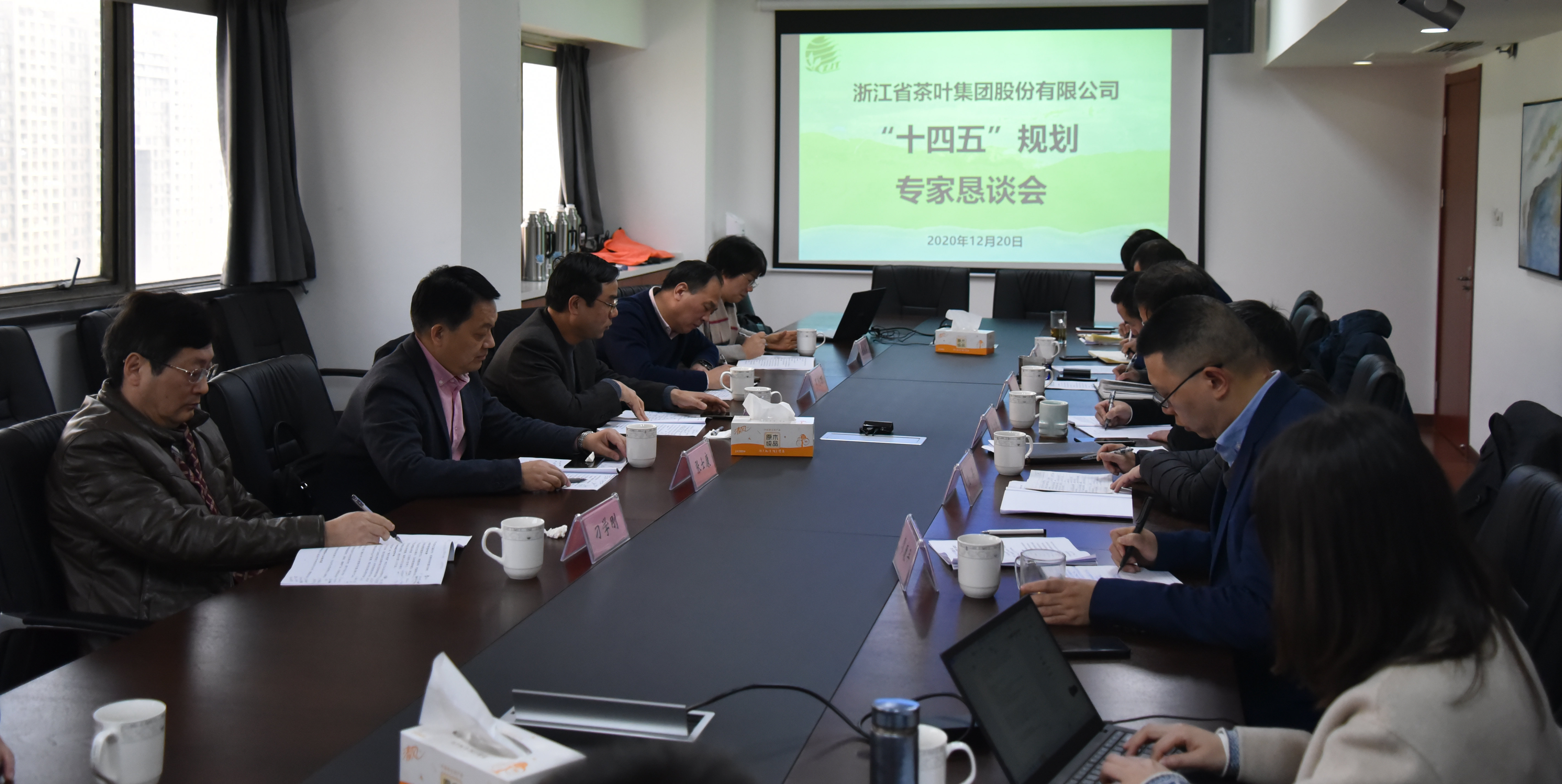 七十华载，砥砺奋进——雷火体育（中国）国际平台,雷火 SPORTS组织召开成立70周年系列活动之“十四五”规划专家恳谈会
