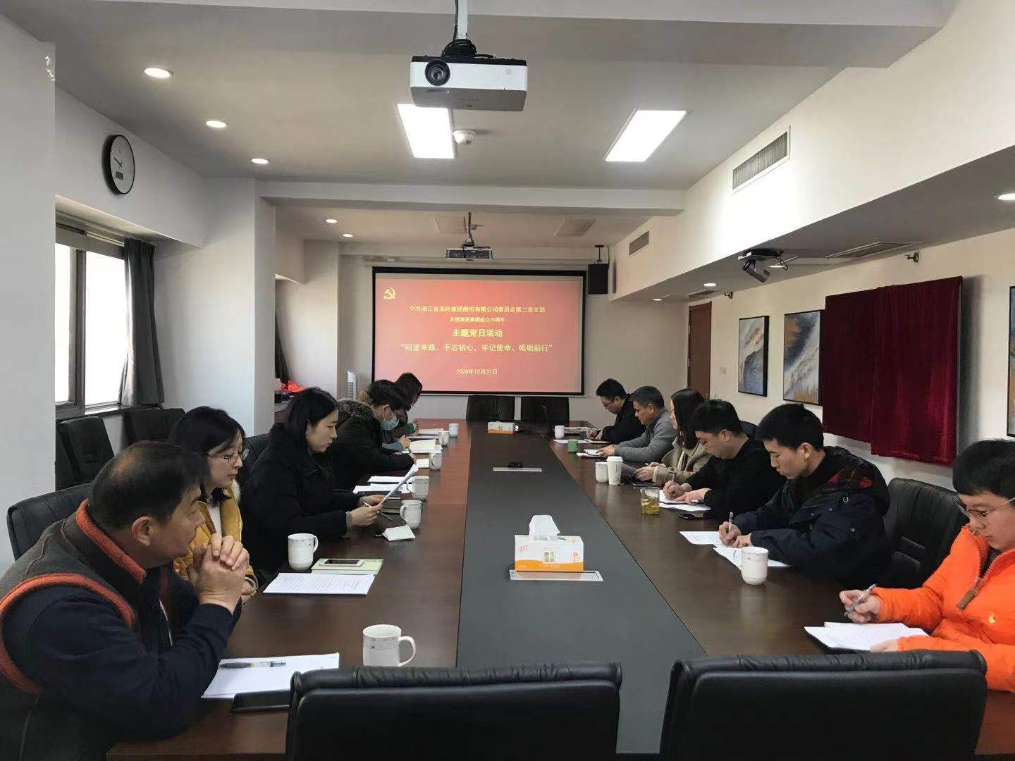 雷火体育（中国）国际平台,雷火 SPORTS第二党支部开展“回望来路、不忘初心，牢记使命、砥砺前行”主题党日活动