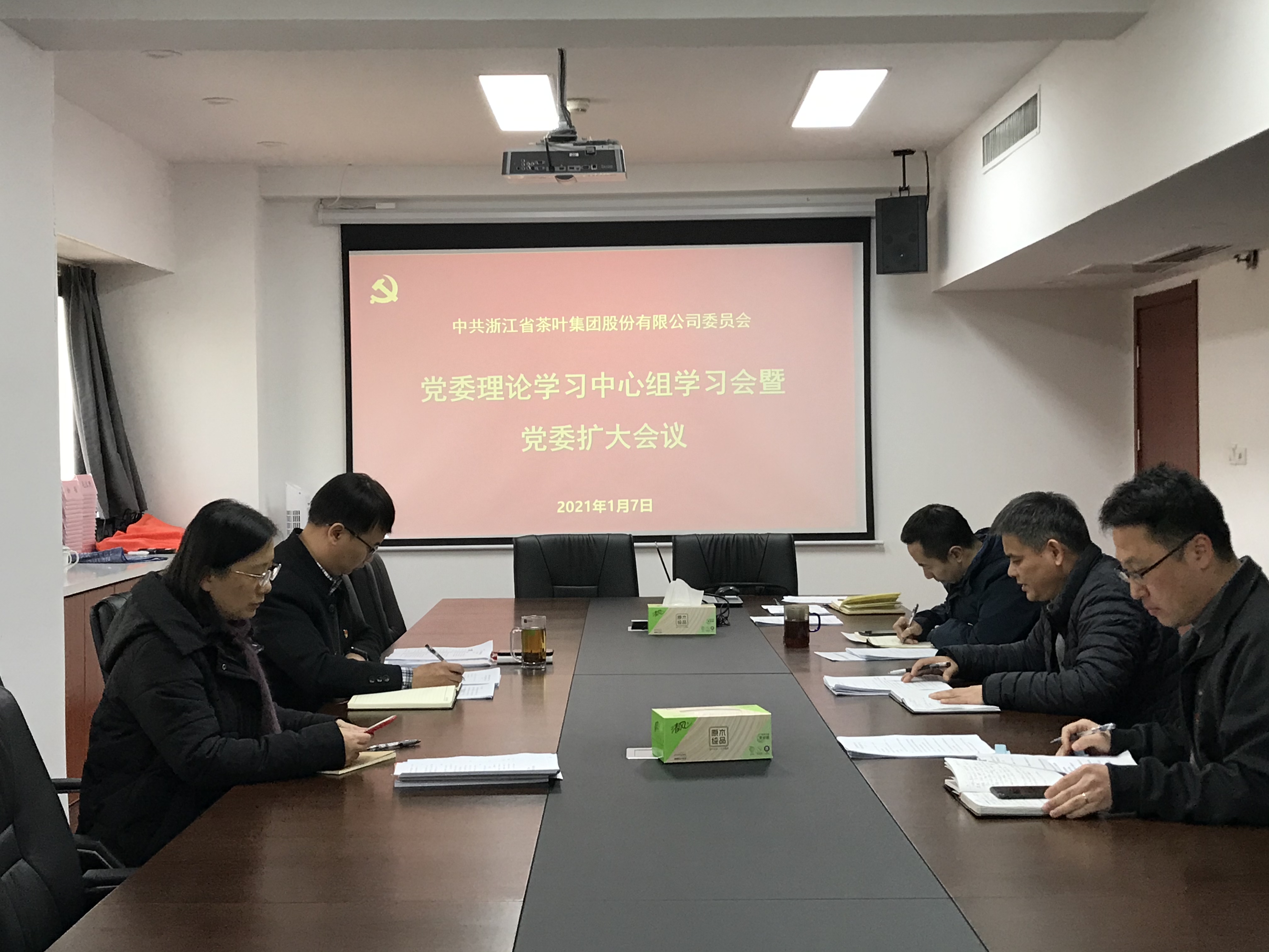 雷火体育（中国）国际平台,雷火 SPORTS召开党委理论学习中心组一季度学习会暨党委扩大会议