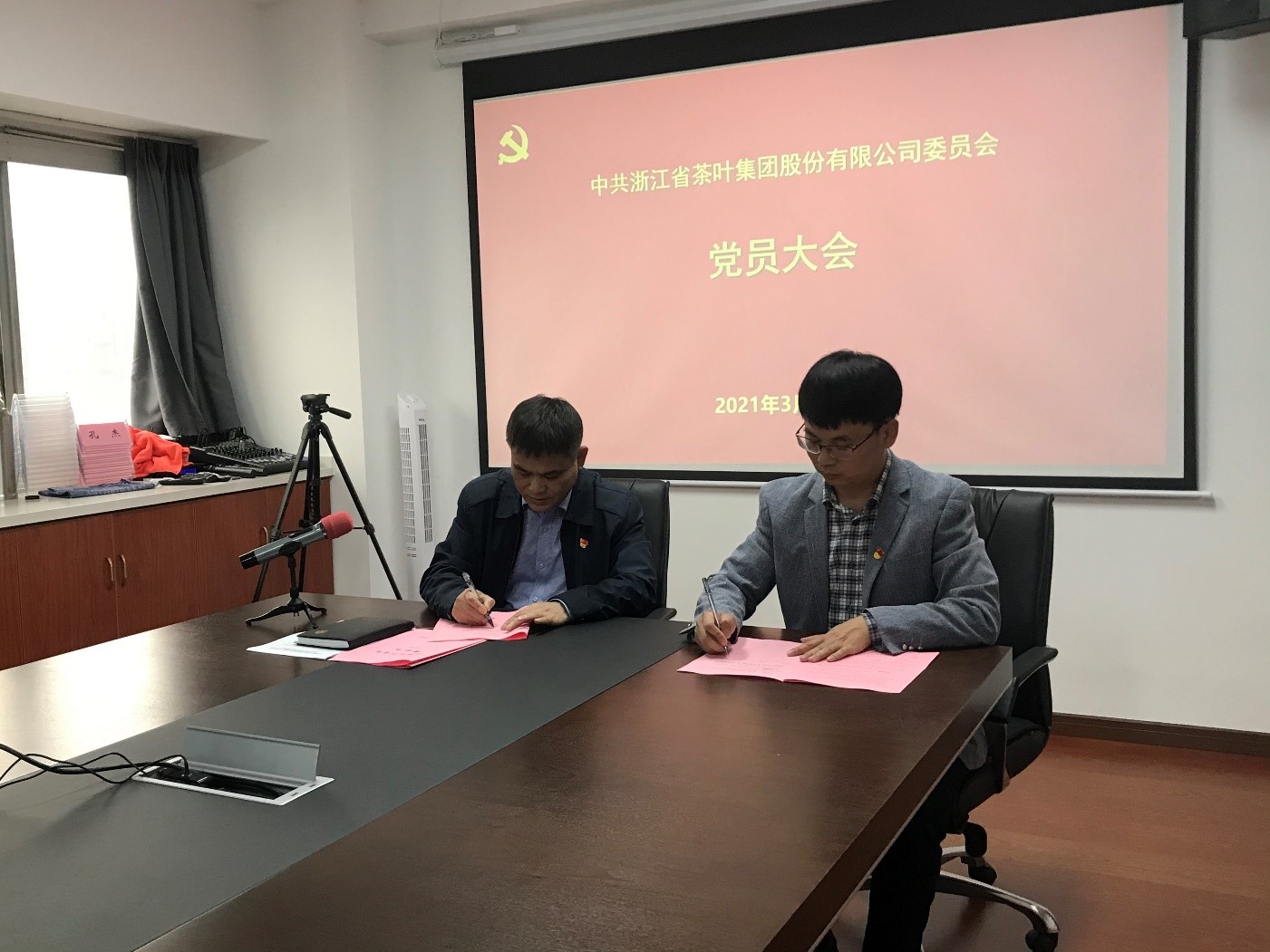 雷火体育（中国）国际平台,雷火 SPORTS党委召开党员大会